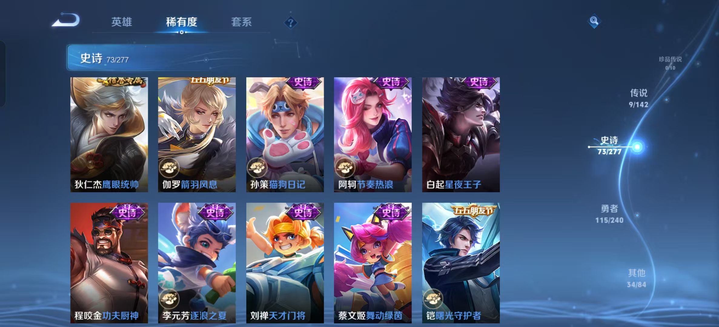 WZLX4458259王者荣耀账号详情图12 WZLX4458259王者荣耀账号详情图12