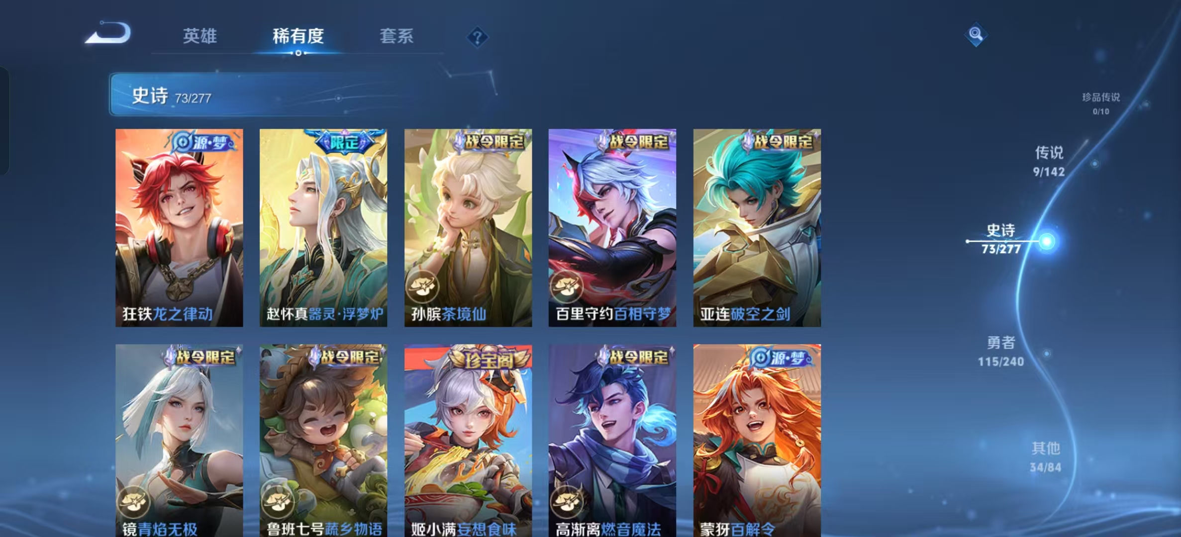 WZLX4458259王者荣耀账号详情图10 WZLX4458259王者荣耀账号详情图10