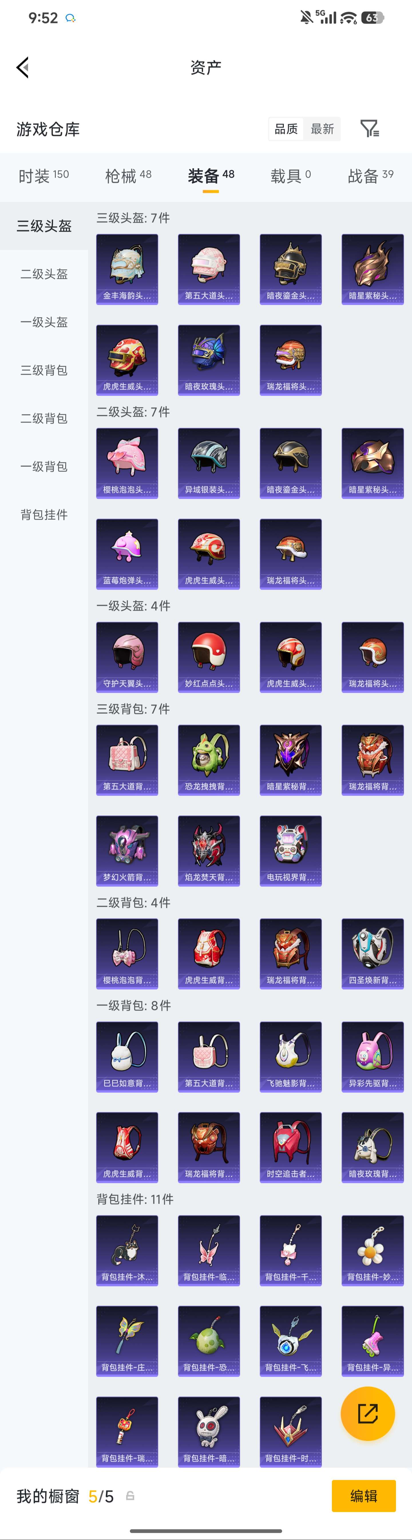 HPZM4259186和平精英账号详情图5