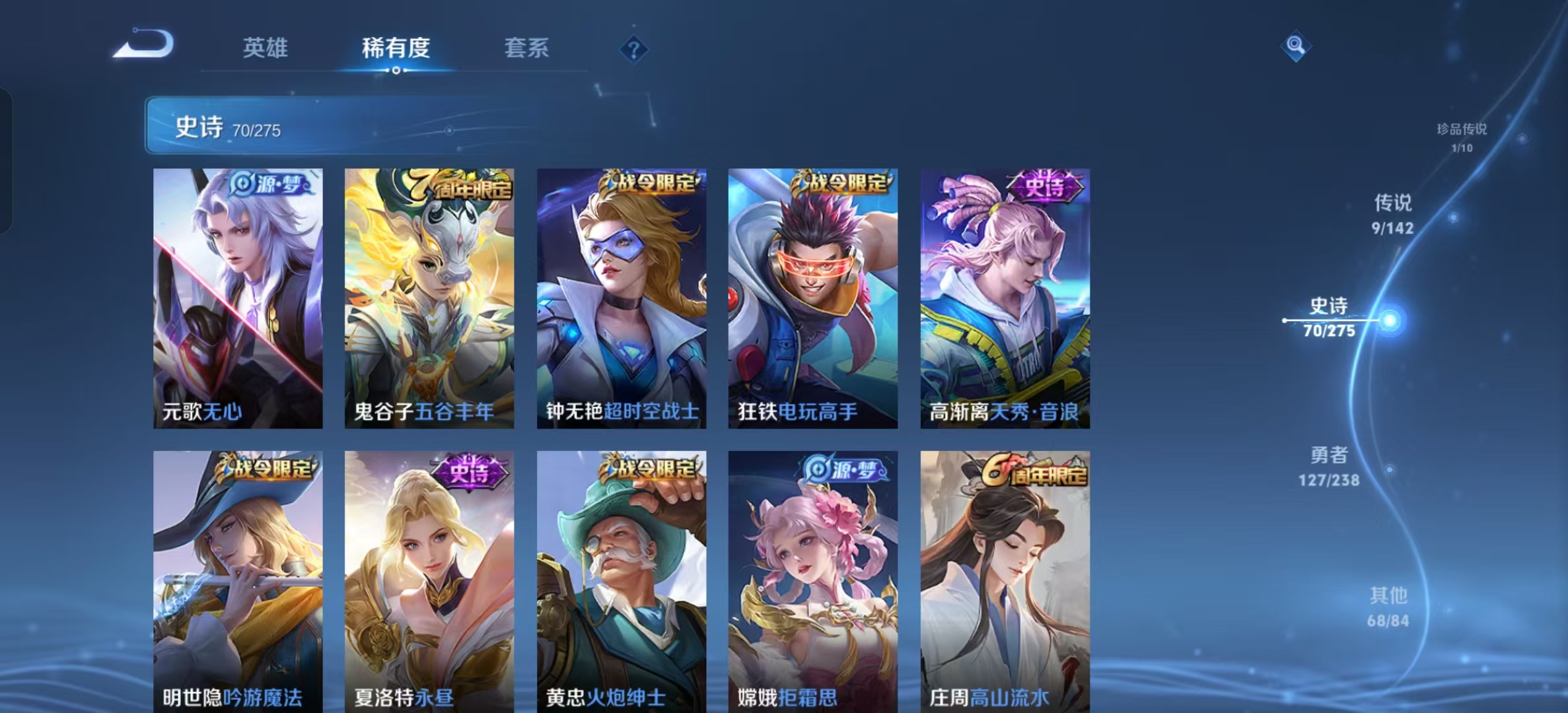 WZLX4458254王者荣耀账号详情图9 WZLX4458254王者荣耀账号详情图9