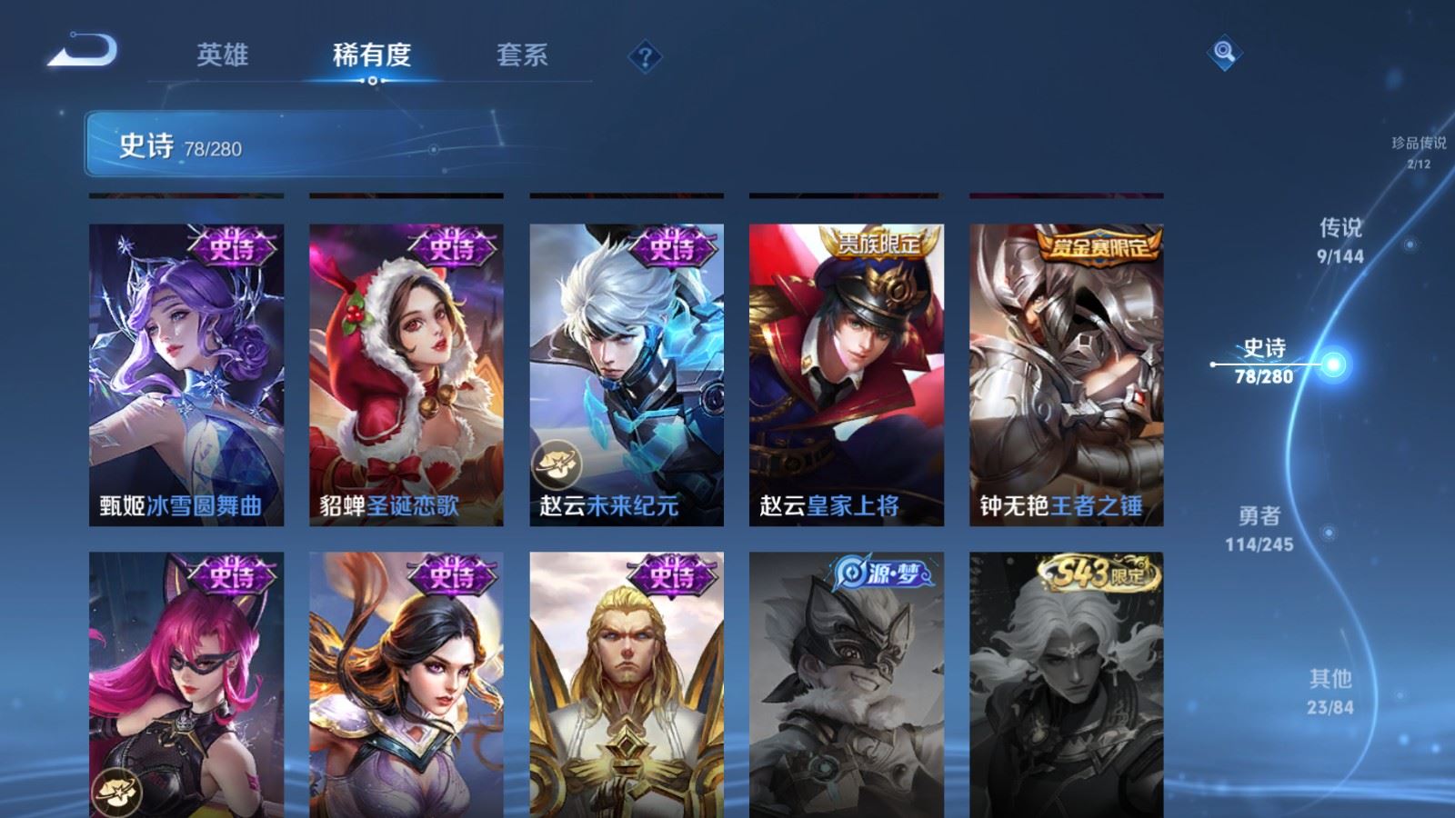WZLX4457511王者荣耀账号详情图15 WZLX4457511王者荣耀账号详情图15