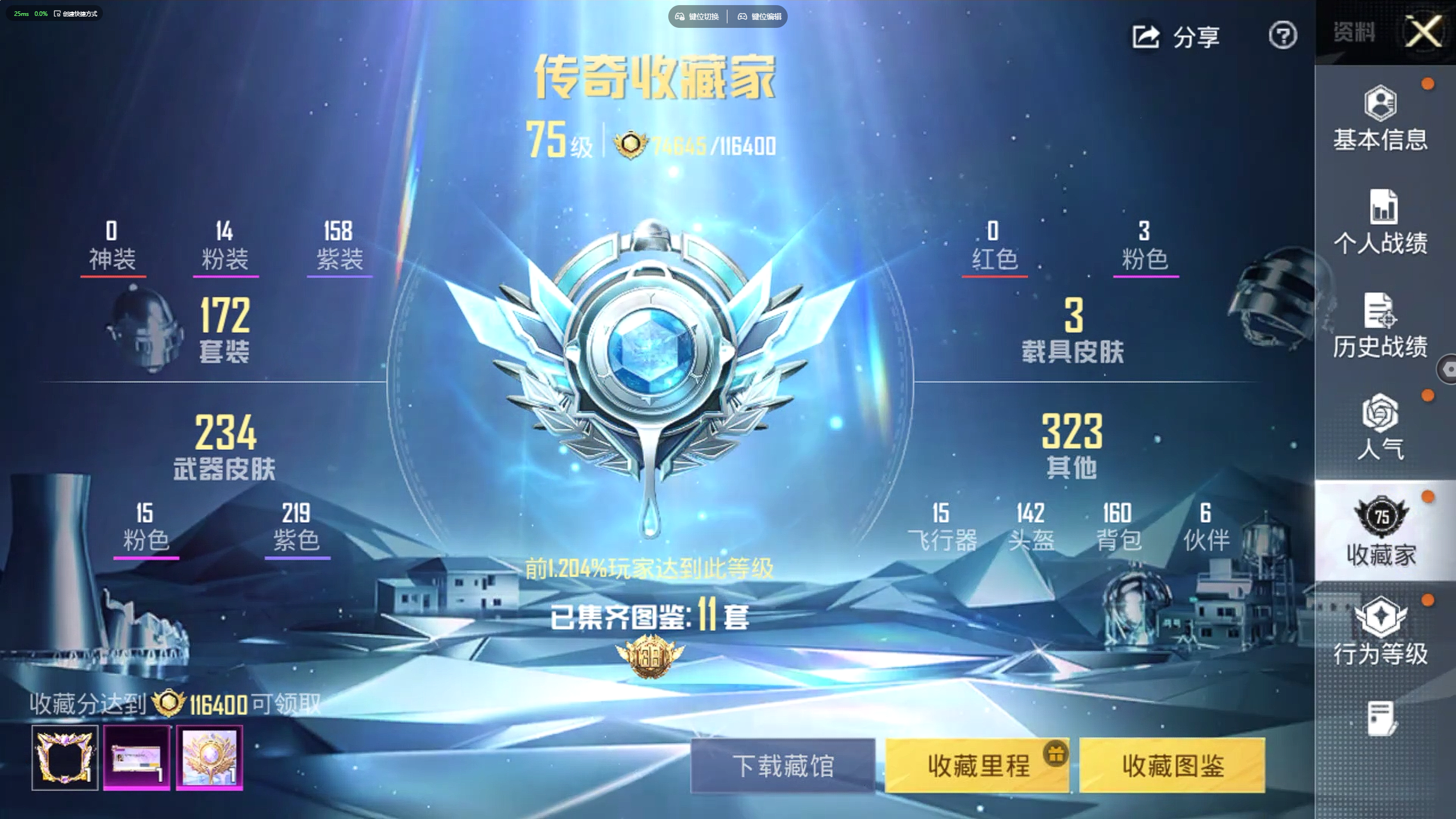 HPZM4253152和平精英账号详情图4 HPZM4253152和平精英账号详情图4