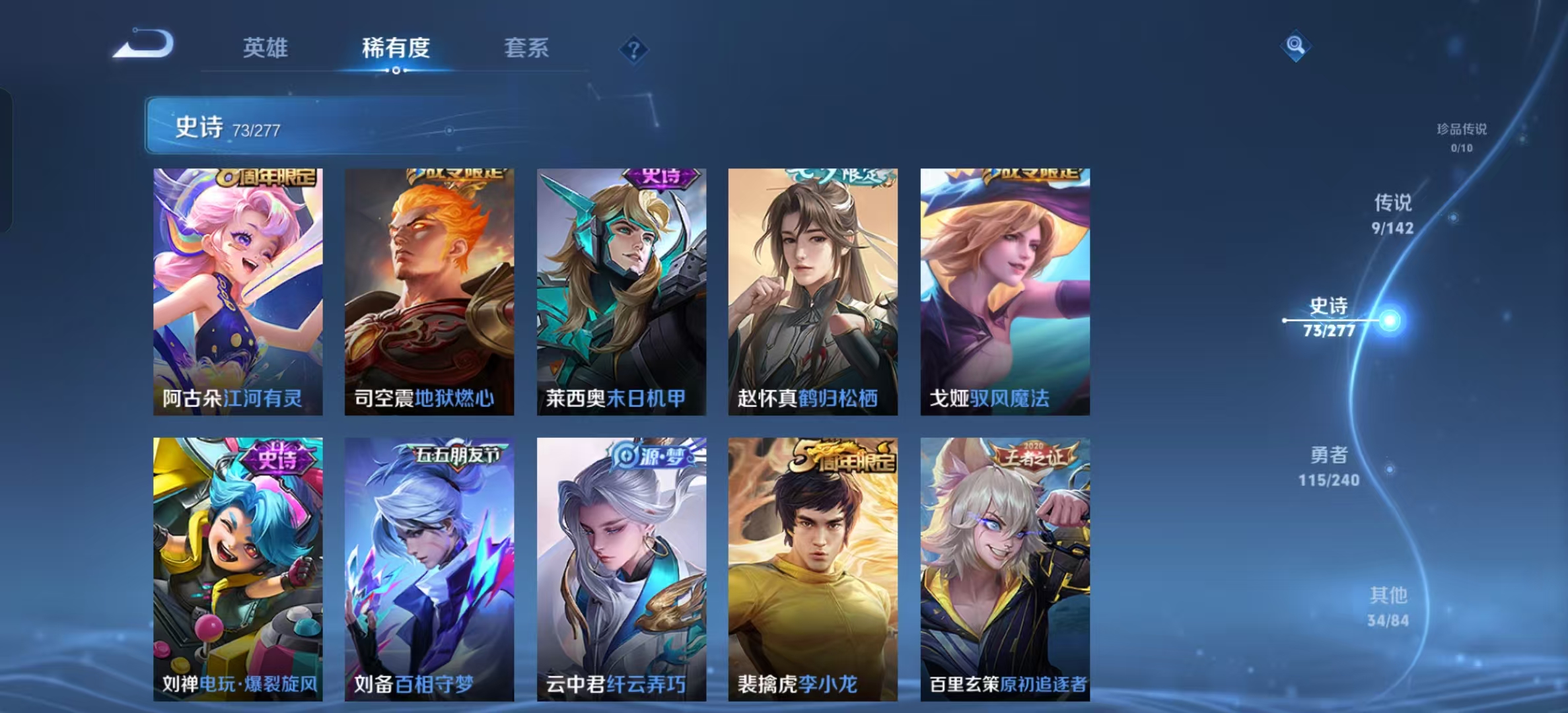 WZLX4458259王者荣耀账号详情图11 WZLX4458259王者荣耀账号详情图11