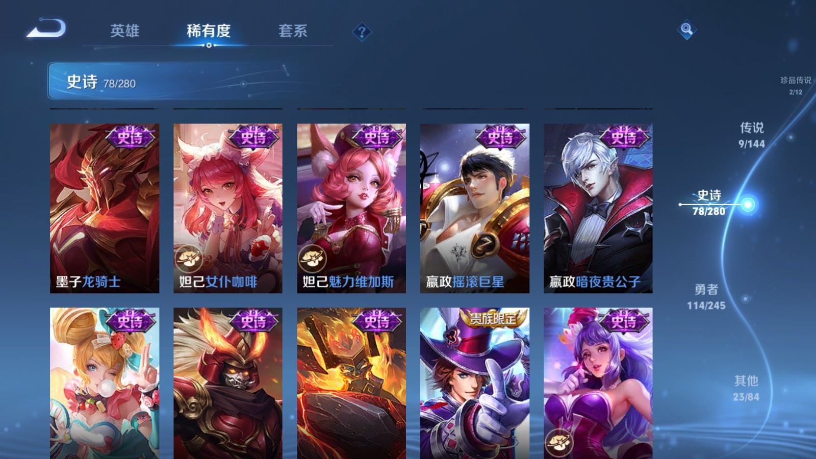 WZLX4457511王者荣耀账号详情图14 WZLX4457511王者荣耀账号详情图14