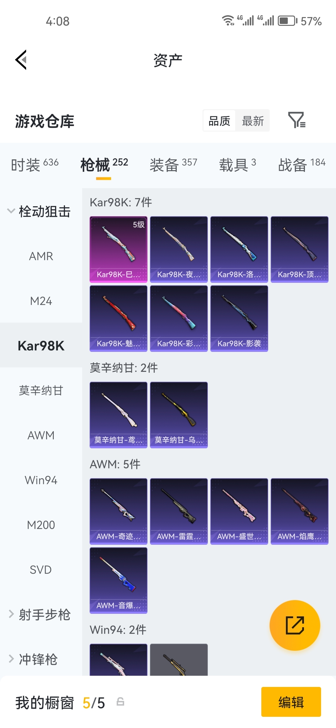 HPZM4253152和平精英账号详情图7 HPZM4253152和平精英账号详情图7