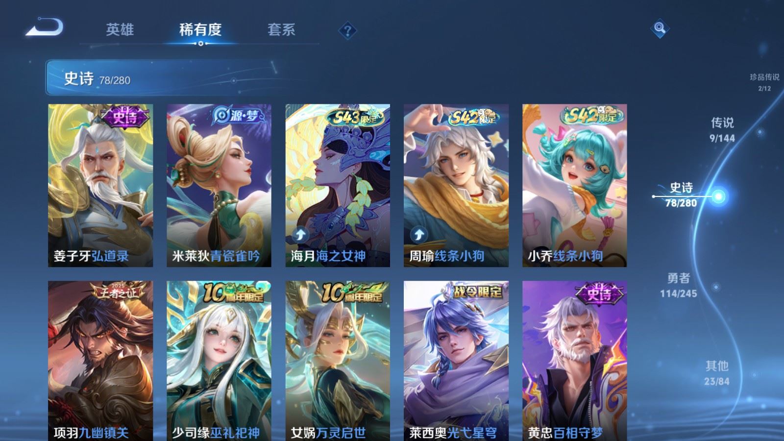 WZLX4457511王者荣耀账号详情图8 WZLX4457511王者荣耀账号详情图8