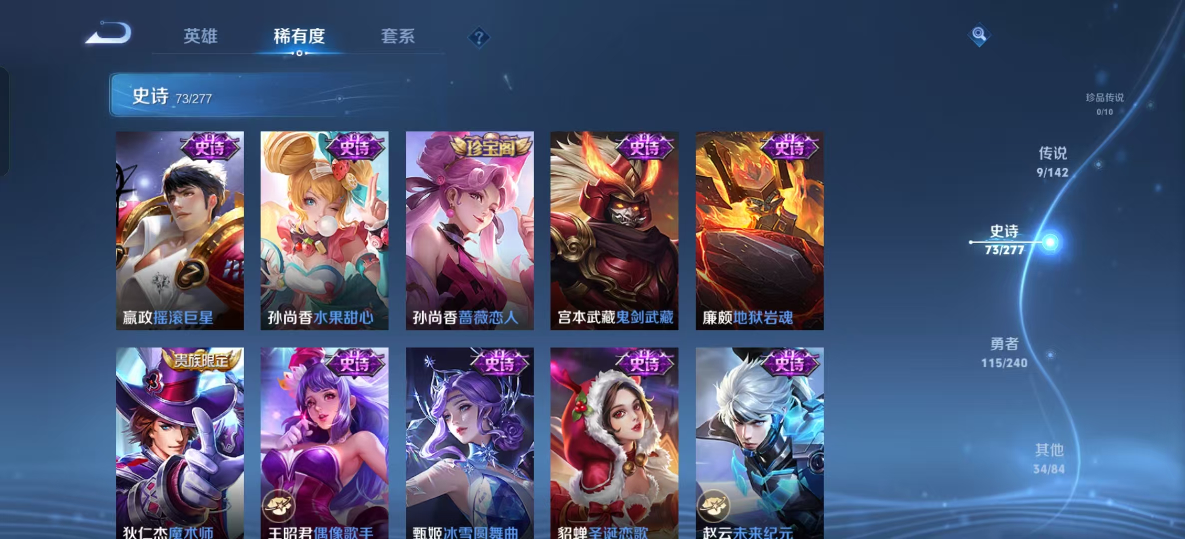 WZLX4458259王者荣耀账号详情图15 WZLX4458259王者荣耀账号详情图15