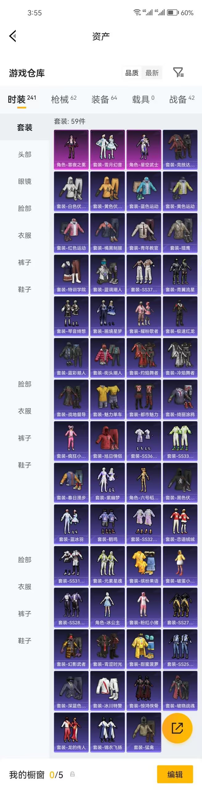 HPZM4253128和平精英账号详情图3