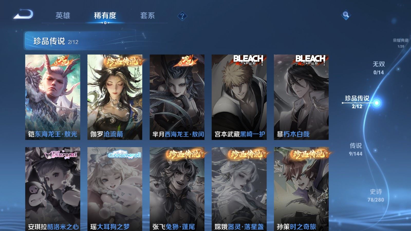 WZLX4457511王者荣耀账号详情图7 WZLX4457511王者荣耀账号详情图7