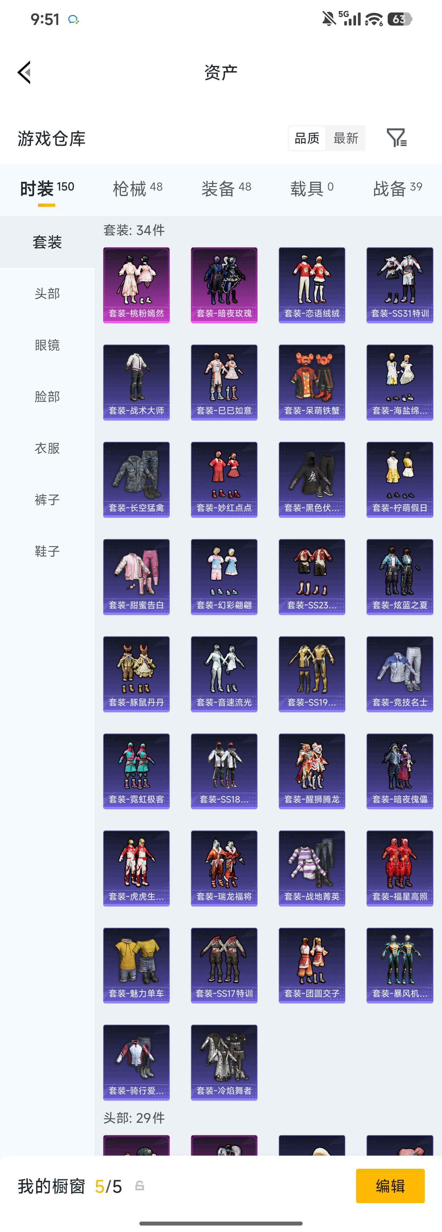 HPZM4259186和平精英账号详情图3
