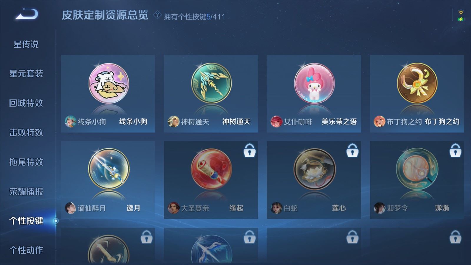 WZLX4457511王者荣耀账号详情图17 WZLX4457511王者荣耀账号详情图17