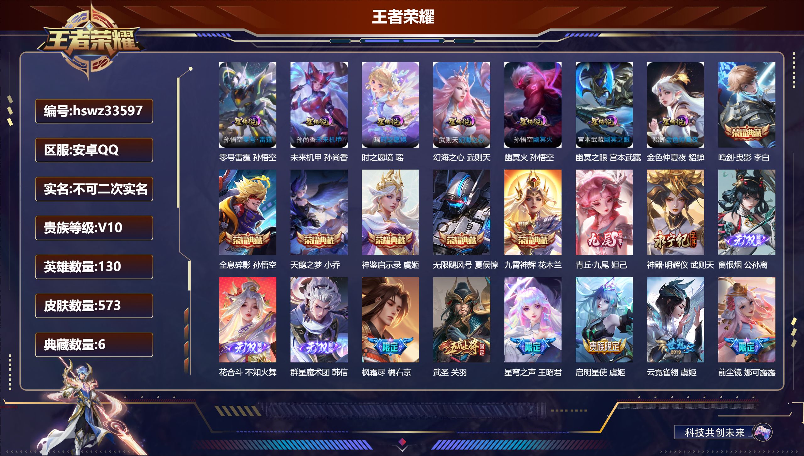 账号详情图片