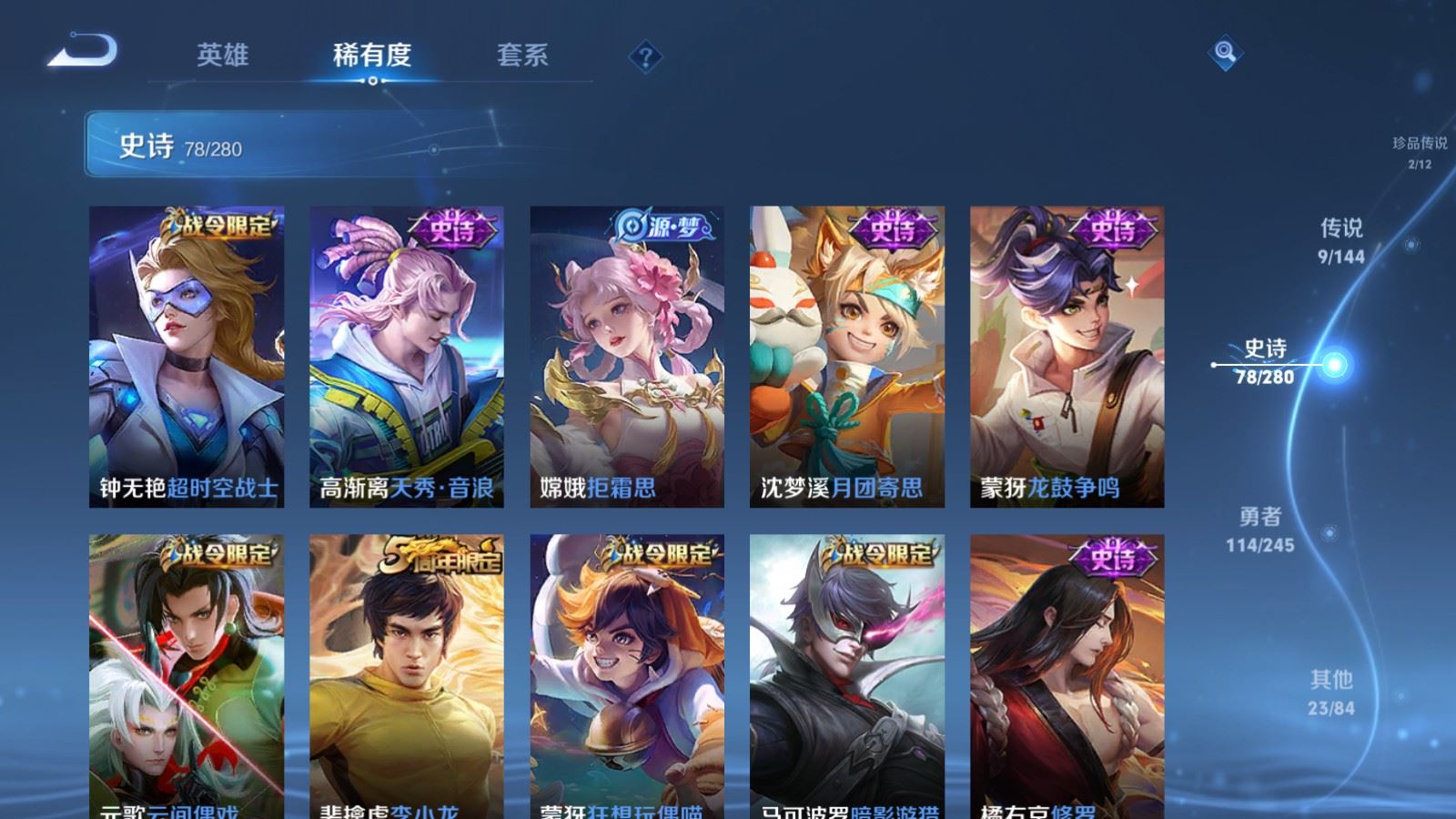 WZLX4457511王者荣耀账号详情图11 WZLX4457511王者荣耀账号详情图11
