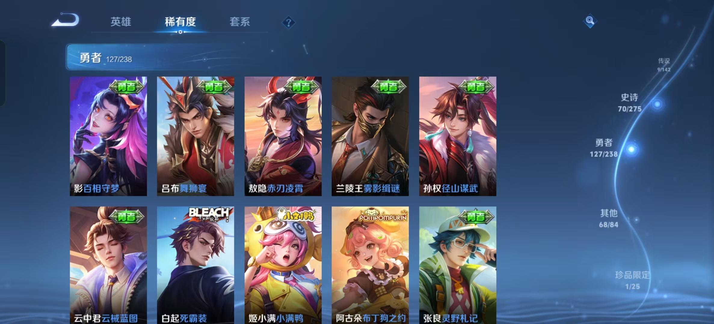 WZLX4458254王者荣耀账号详情图15 WZLX4458254王者荣耀账号详情图15