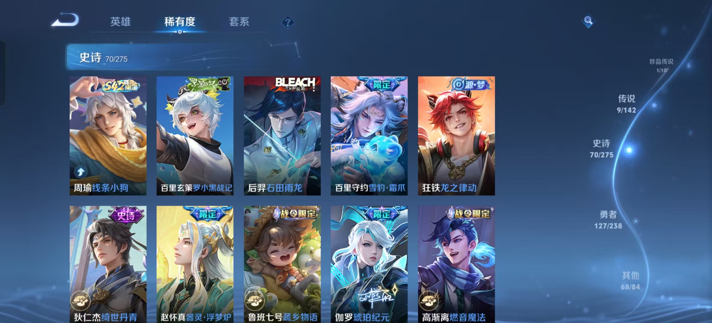 WZLX4458254王者荣耀账号详情图8 WZLX4458254王者荣耀账号详情图8