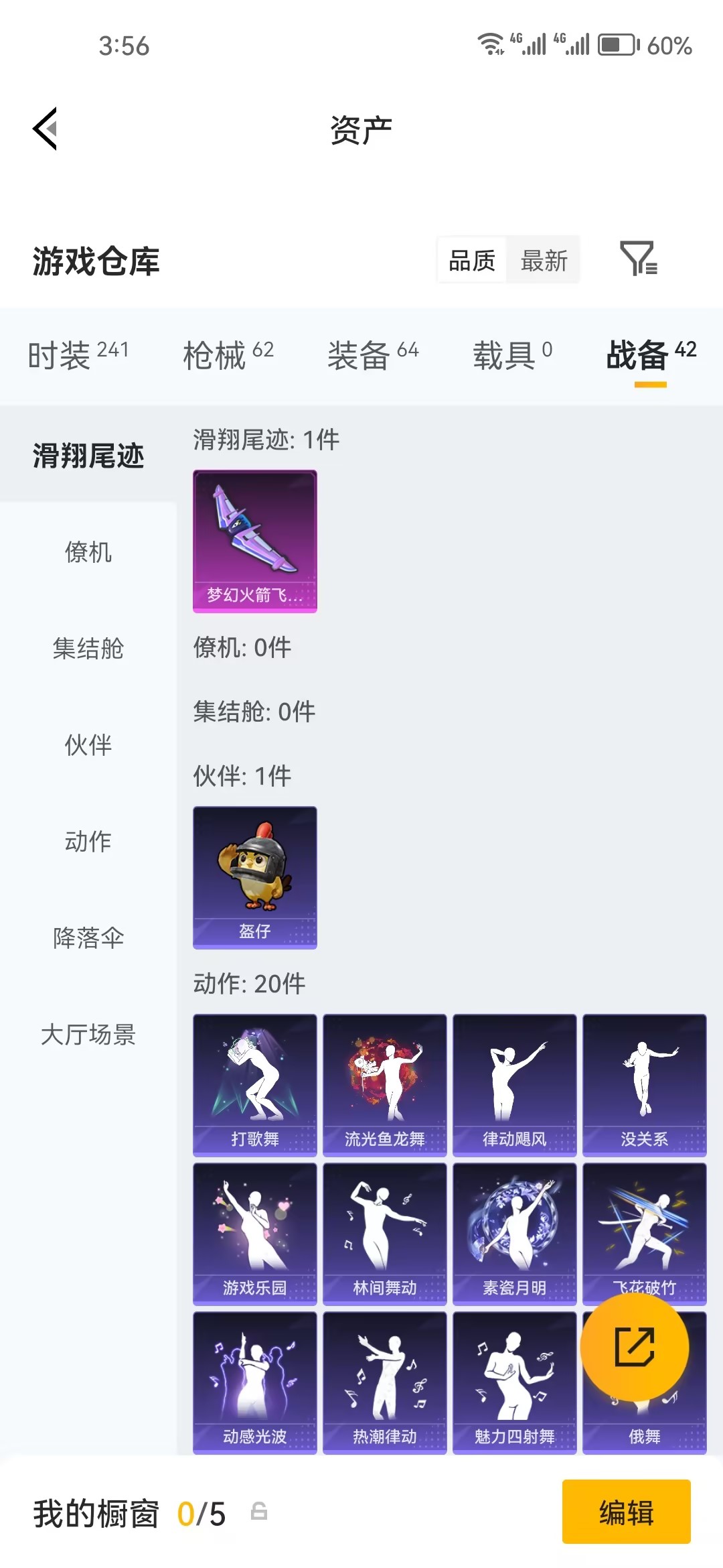 HPZM4253128和平精英账号详情图4