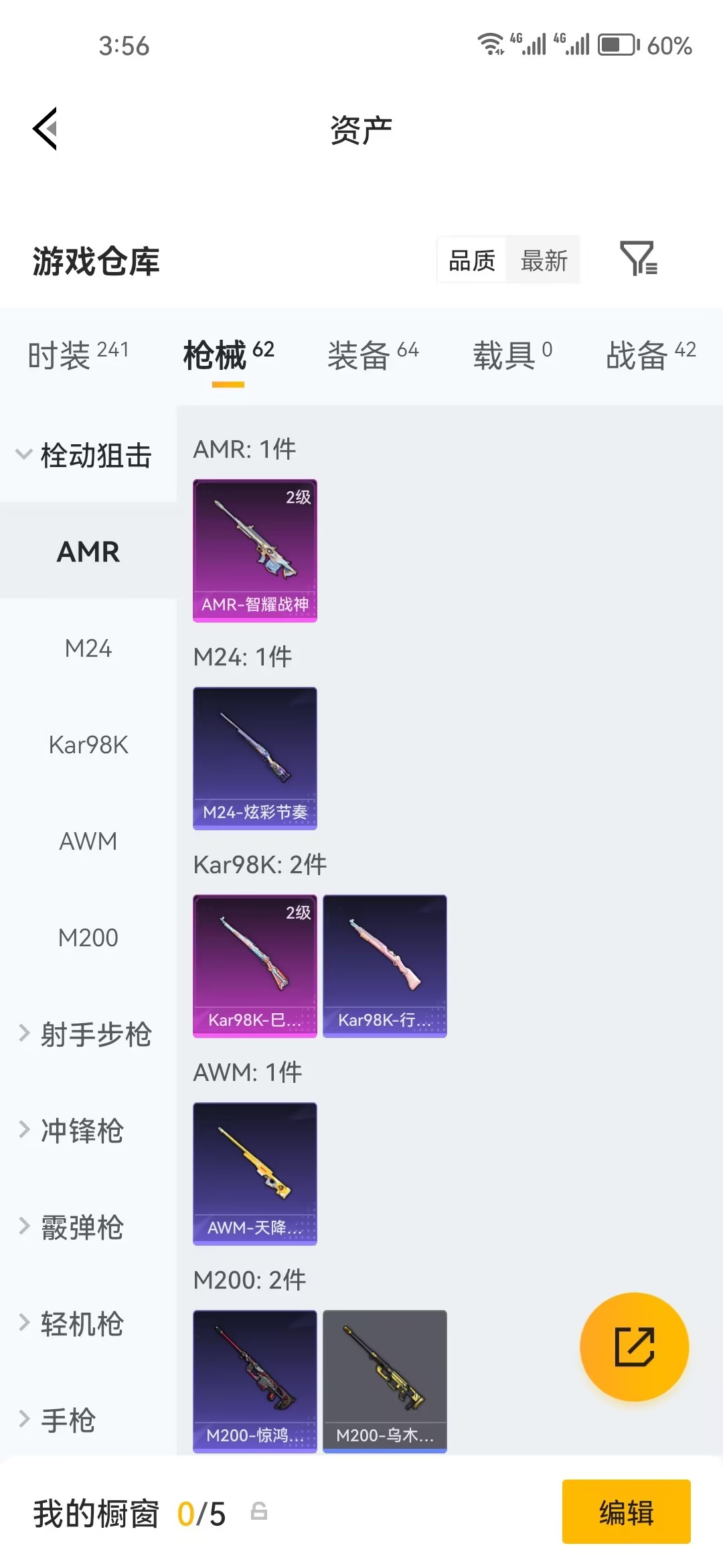 HPZM4253128和平精英账号详情图6
