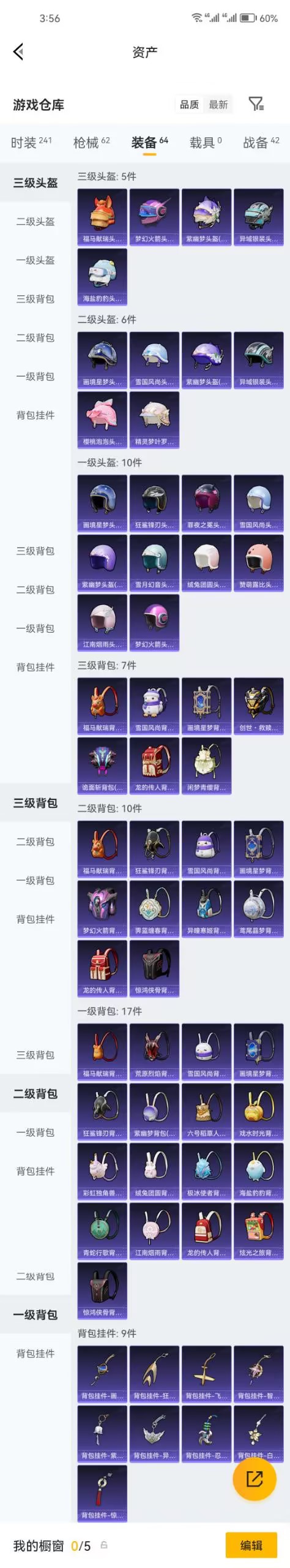 HPZM4253128和平精英账号详情图5