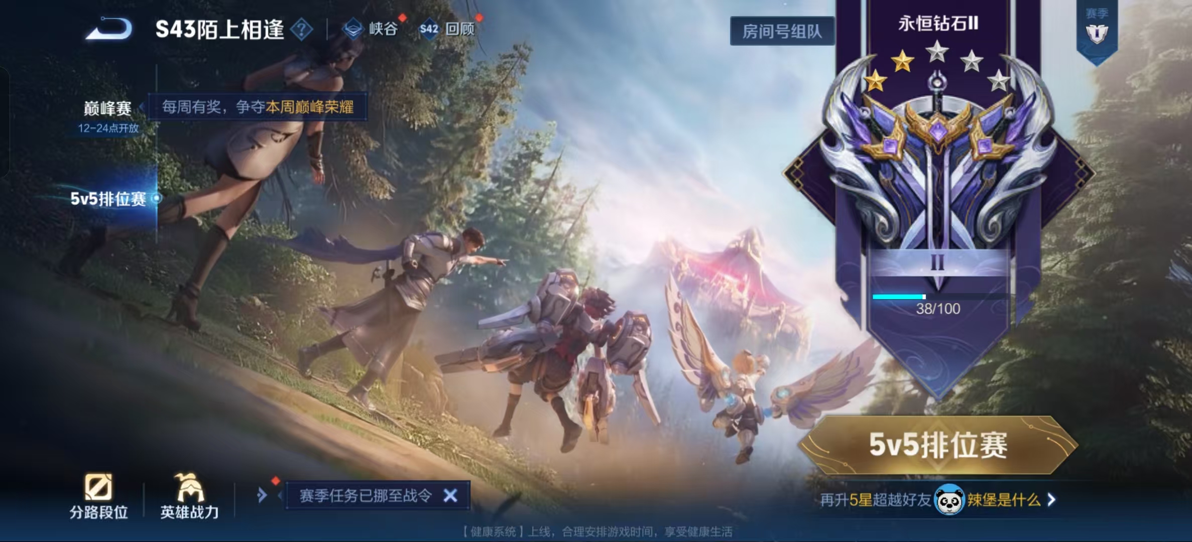 WZLX4458259王者荣耀账号详情图17 WZLX4458259王者荣耀账号详情图17