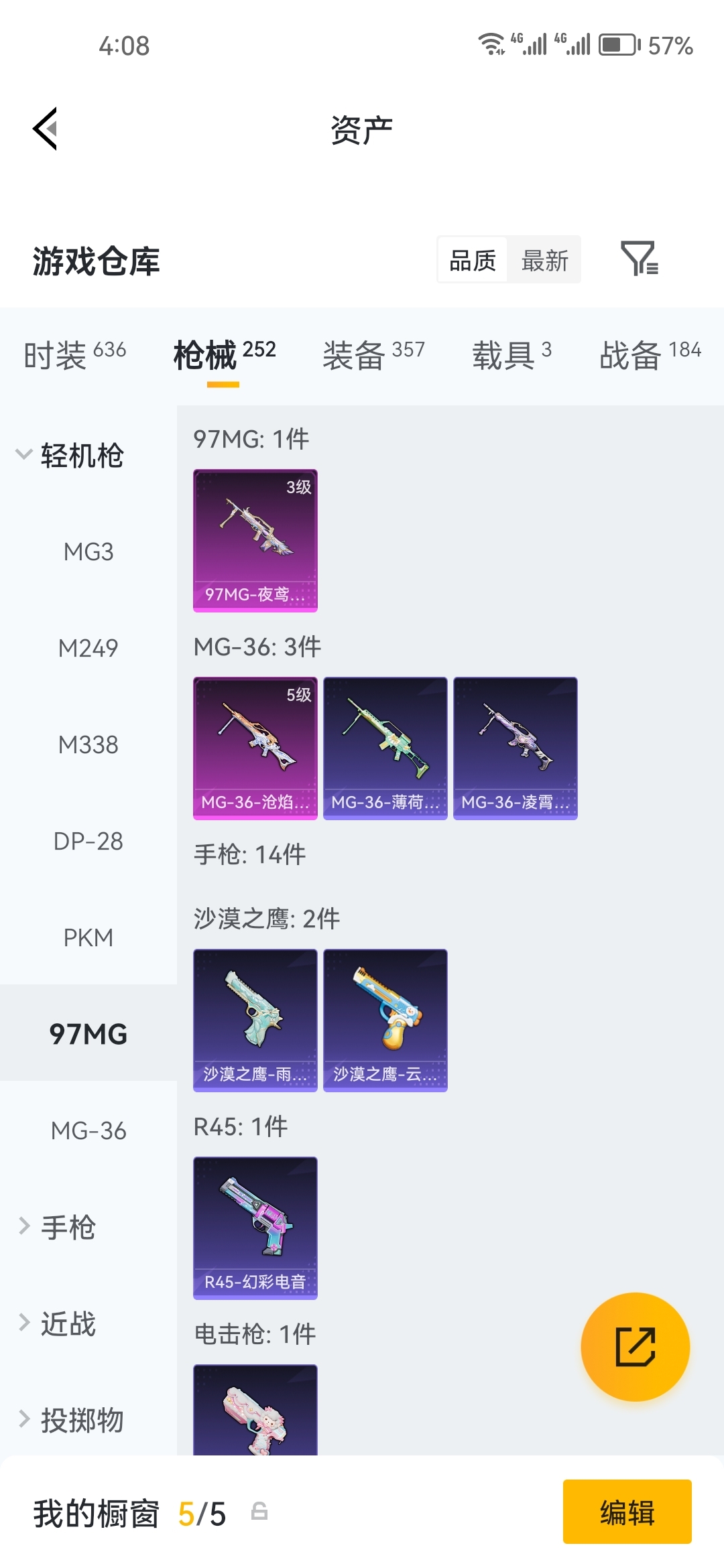 HPZM4253152和平精英账号详情图8 HPZM4253152和平精英账号详情图8
