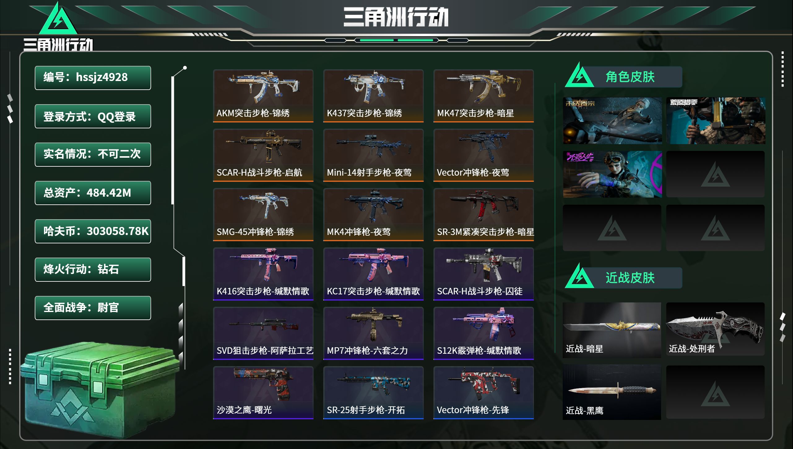 账号详情图片