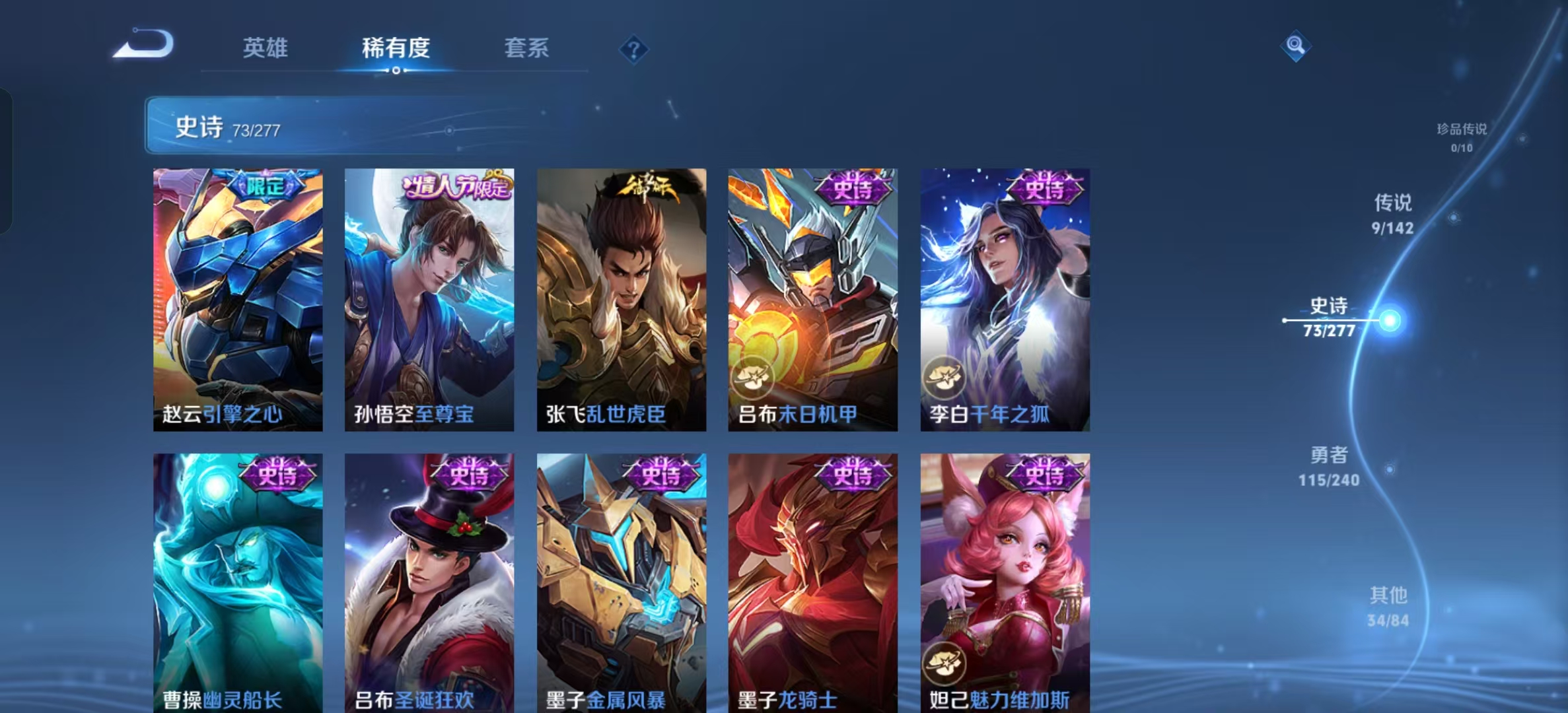 WZLX4458259王者荣耀账号详情图14 WZLX4458259王者荣耀账号详情图14