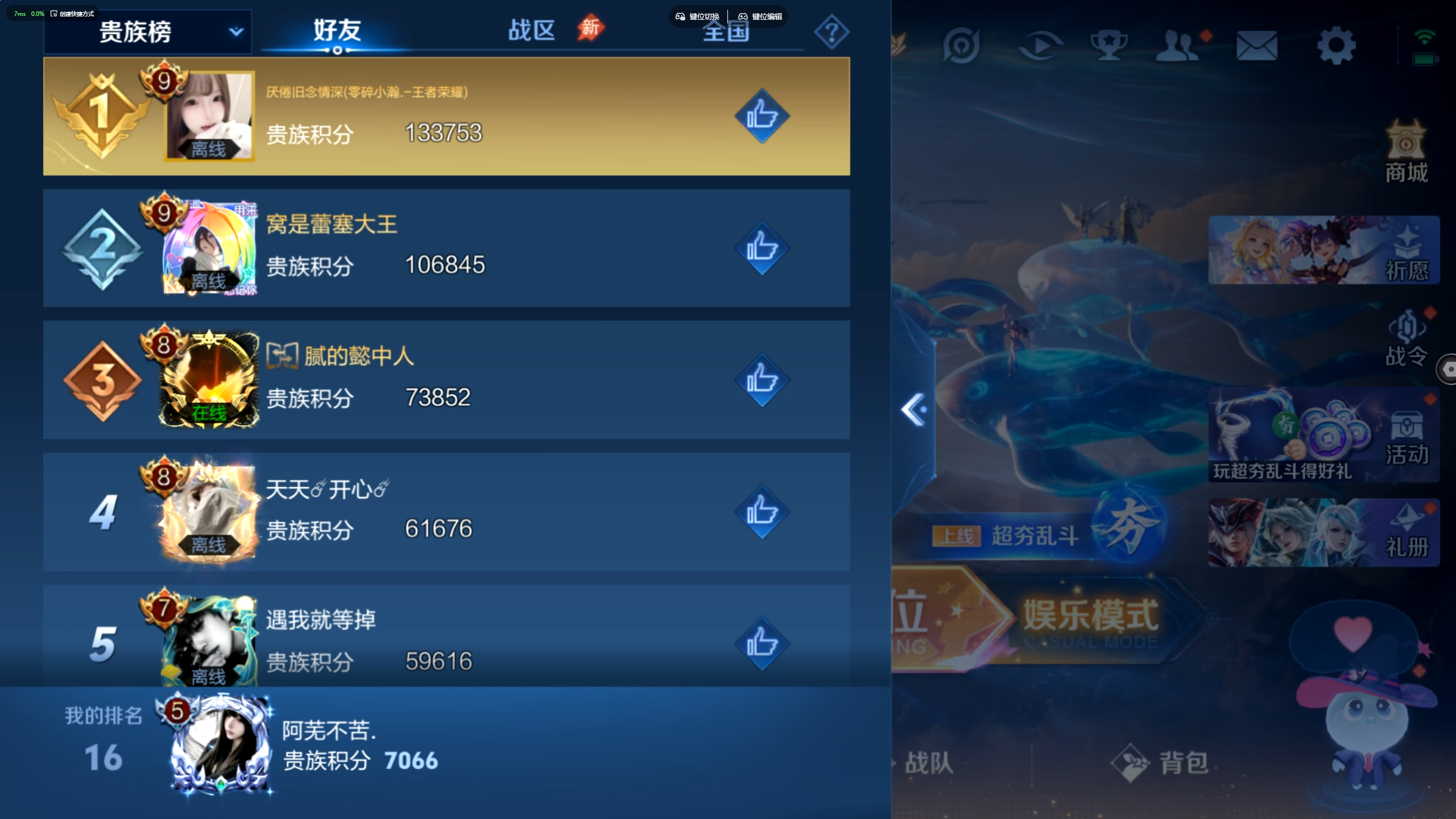 WZZM4434614王者荣耀账号详情图7 WZZM4434614王者荣耀账号详情图7