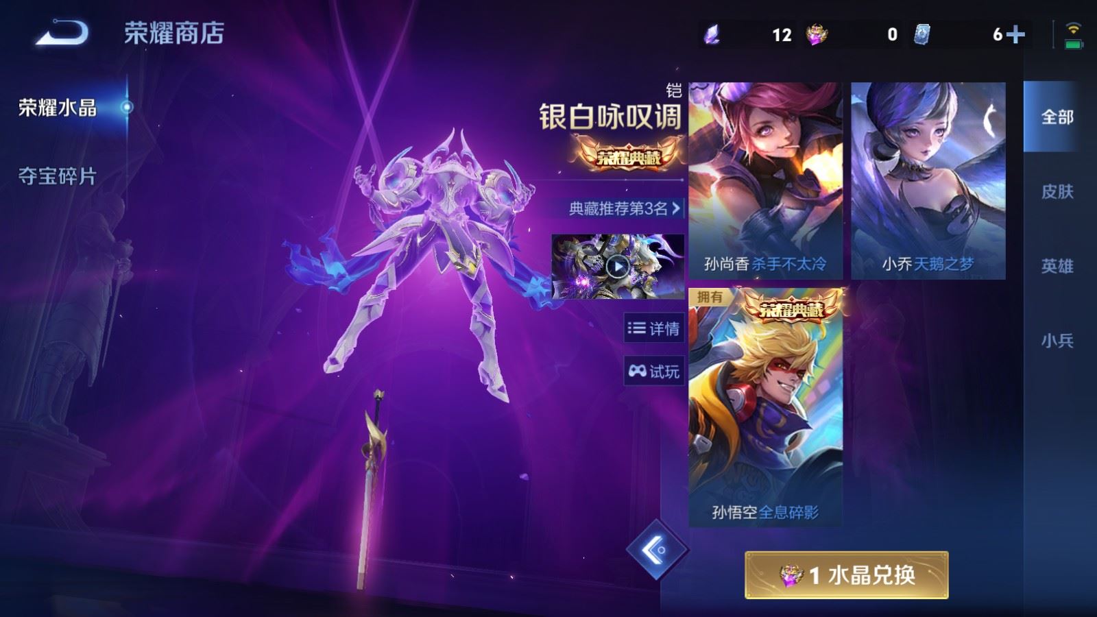 WZLX4457511王者荣耀账号详情图19 WZLX4457511王者荣耀账号详情图19