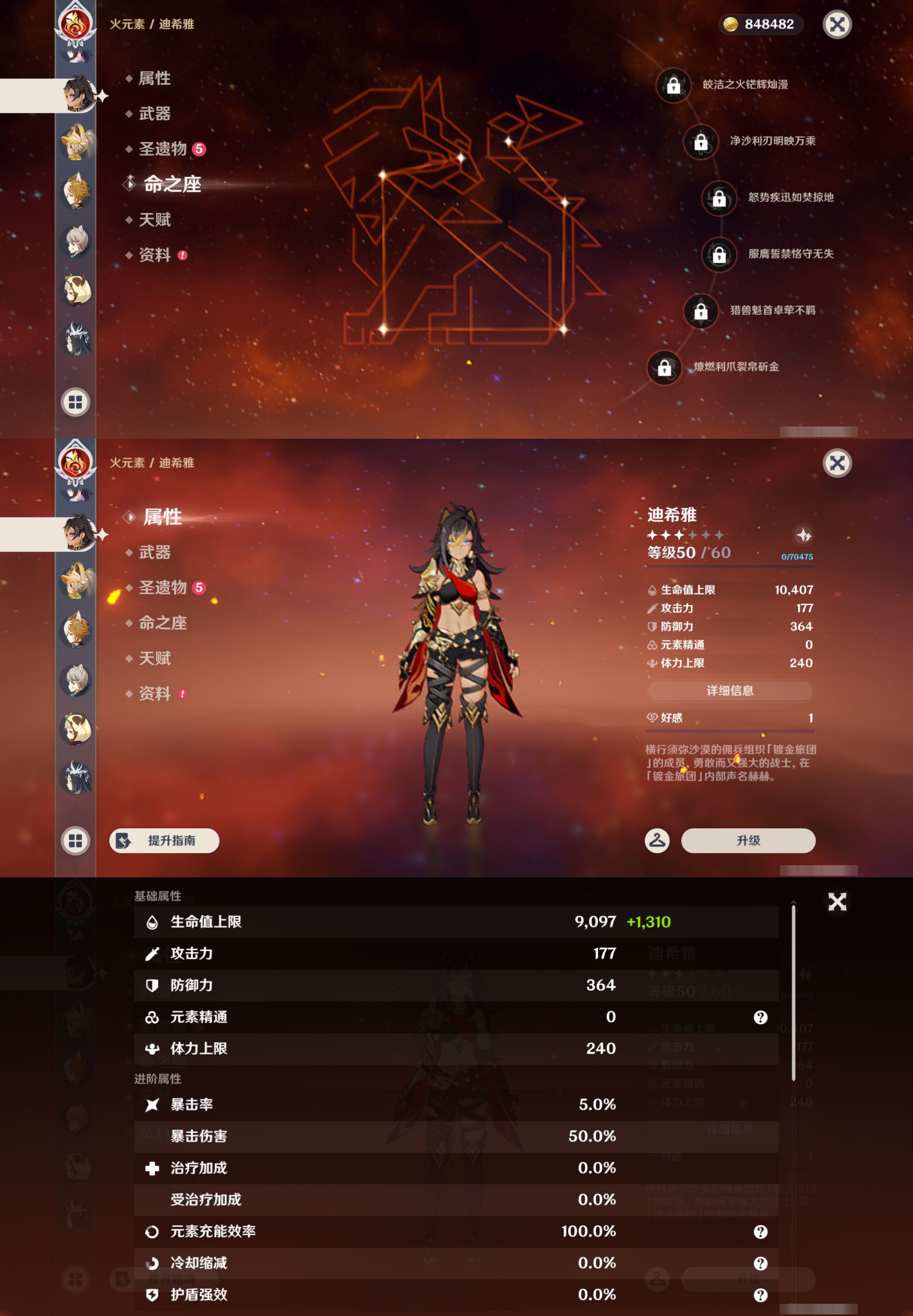 YSMK47303原神账号详情图33 YSMK47303原神账号详情图33