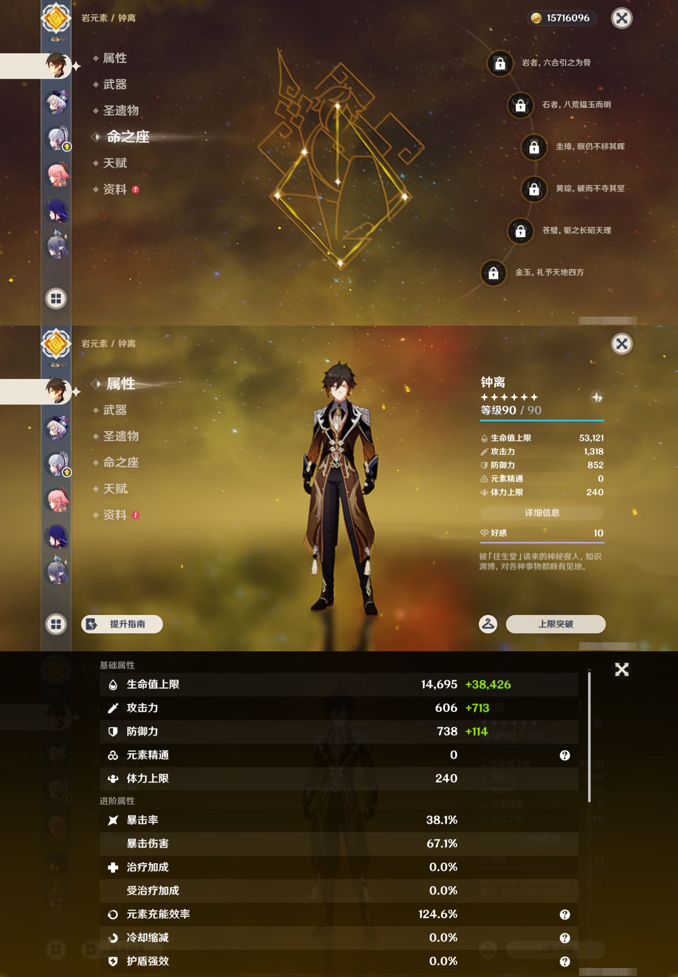 YSMK47300原神账号详情图14 YSMK47300原神账号详情图14