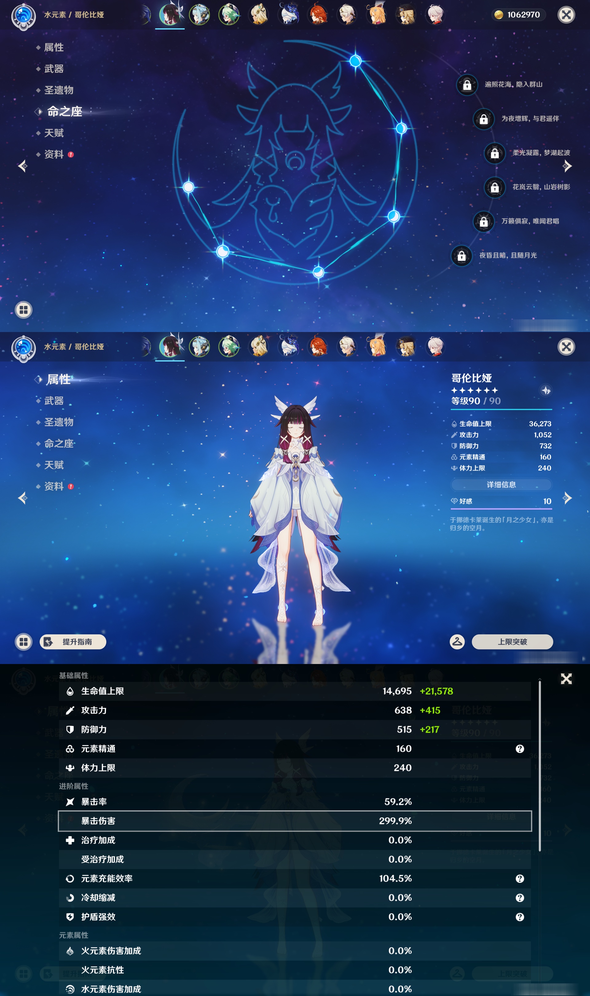 YSMK47311原神账号详情图9 YSMK47311原神账号详情图9