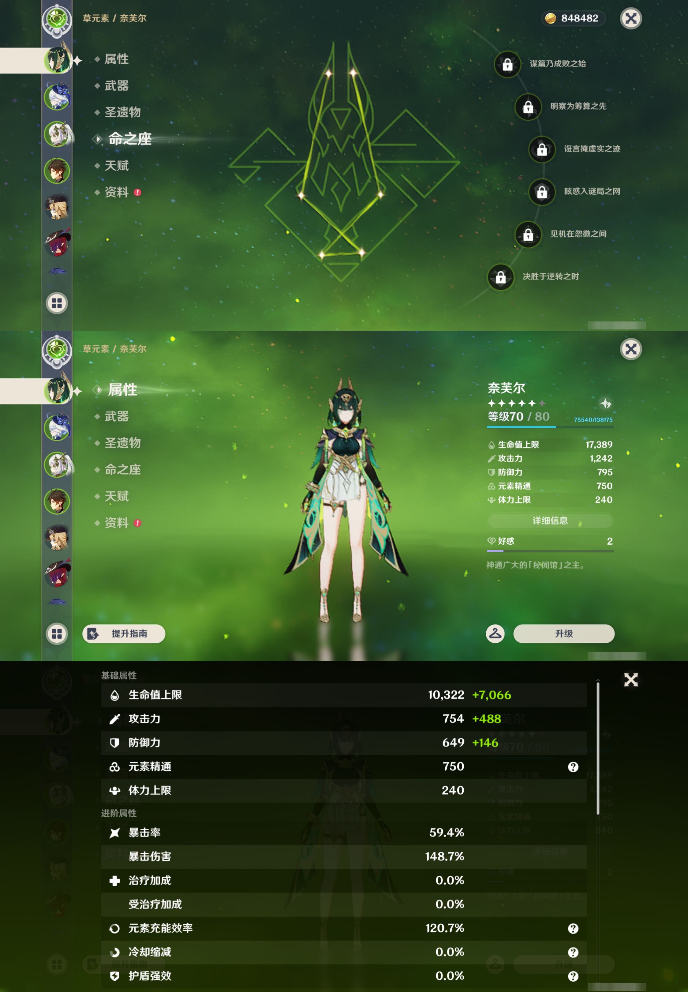 YSMK47303原神账号详情图8 YSMK47303原神账号详情图8