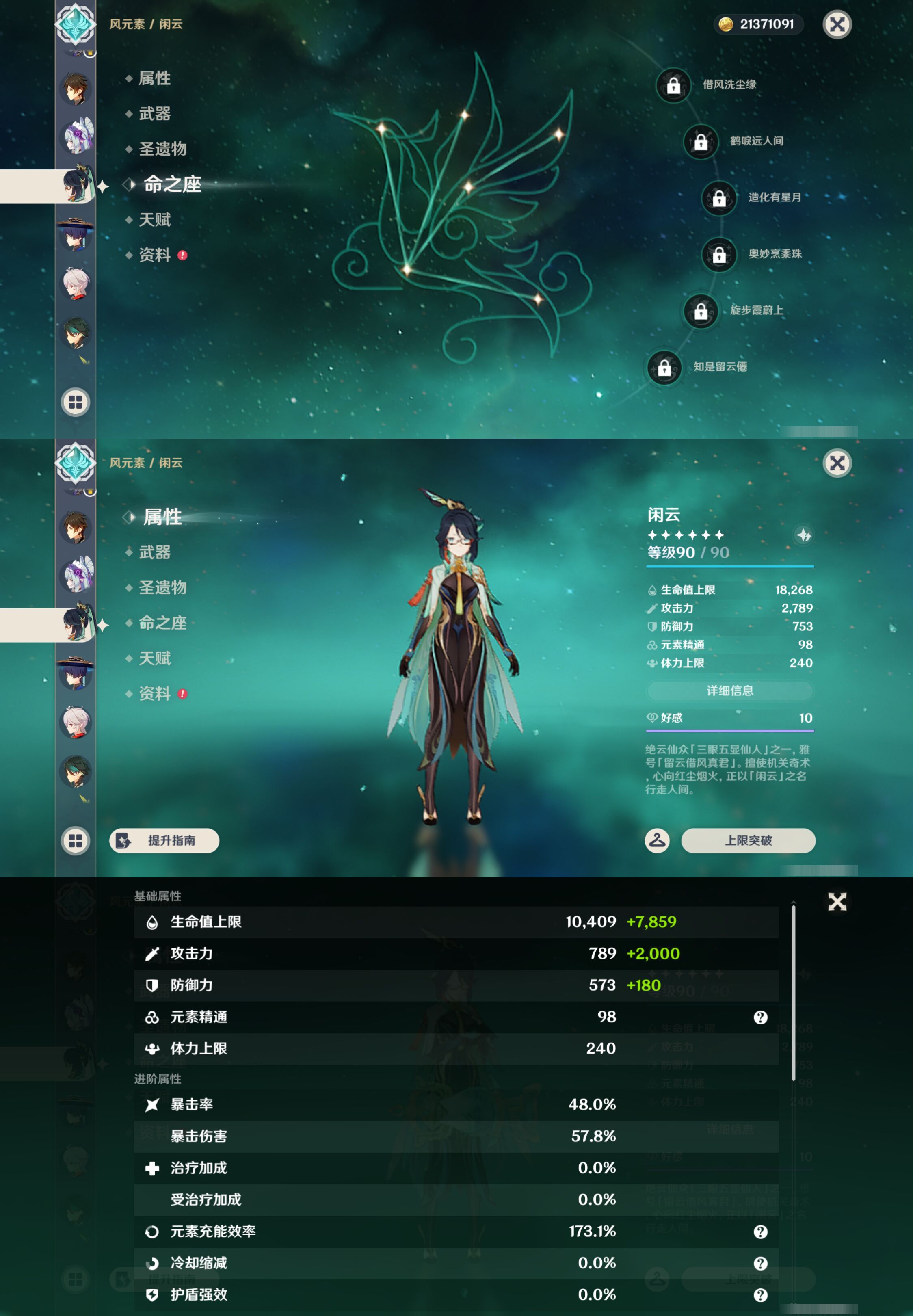 YSMK47308原神账号详情图15
