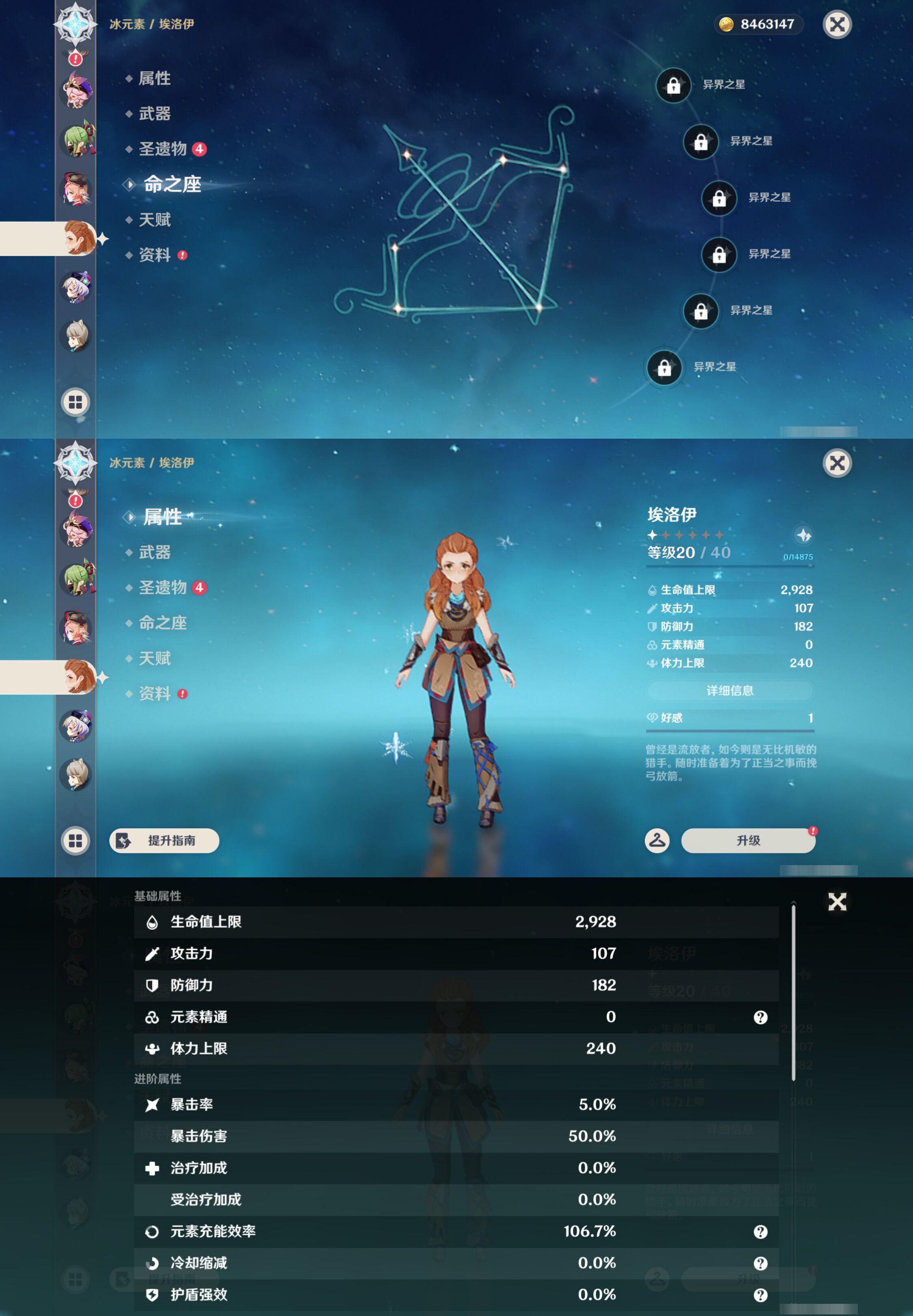 YSMK47334原神账号详情图30 YSMK47334原神账号详情图30