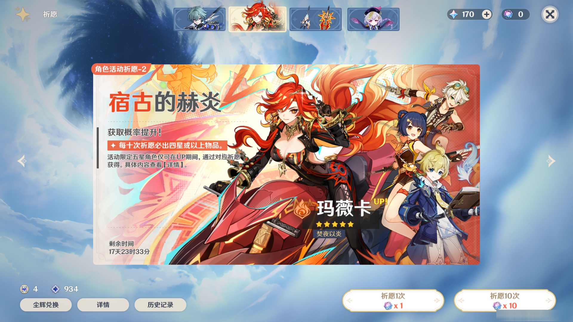 YSMK47311原神账号详情图6 YSMK47311原神账号详情图6