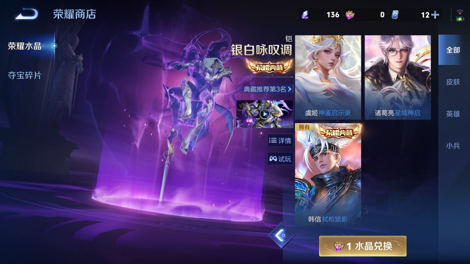 WZLX4458595王者荣耀账号详情图28