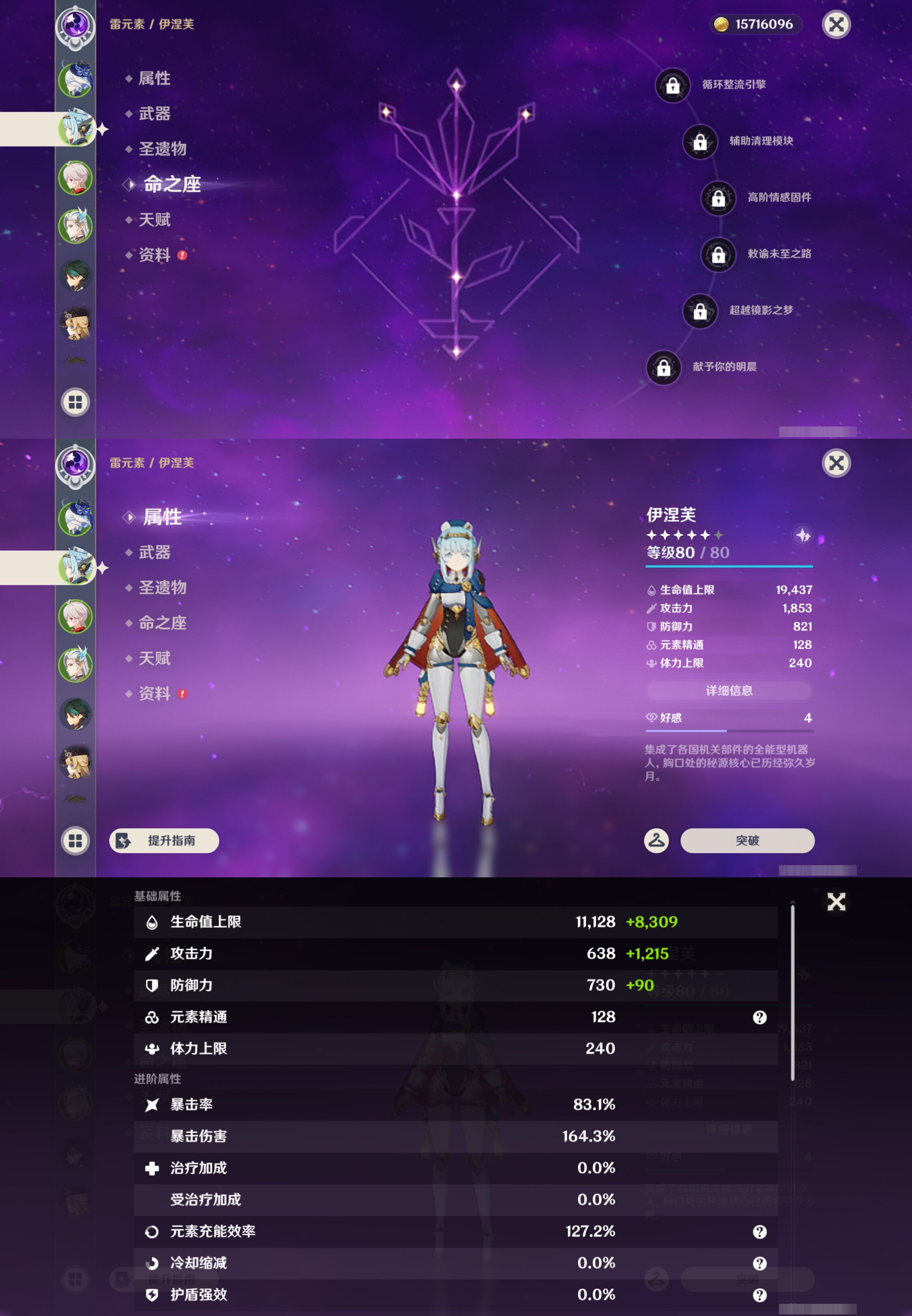 YSMK47300原神账号详情图9 YSMK47300原神账号详情图9