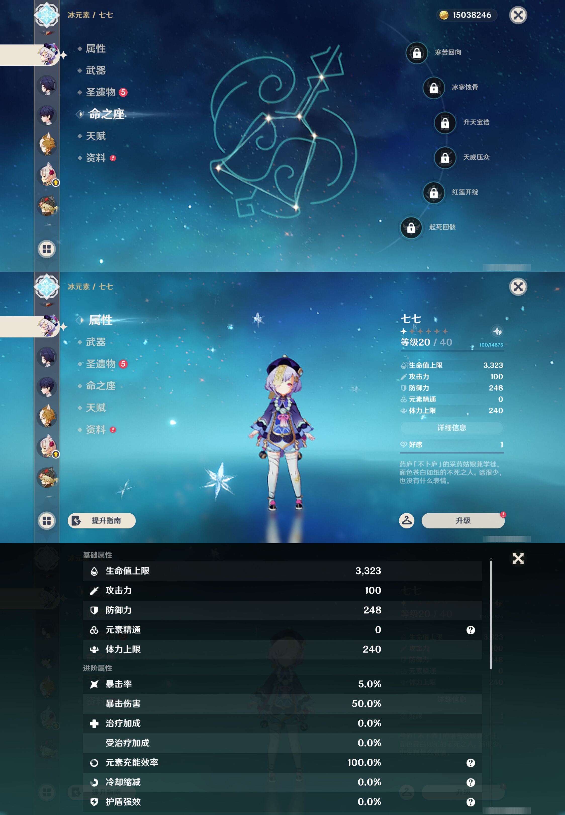 YSMK47304原神账号详情图28 YSMK47304原神账号详情图28