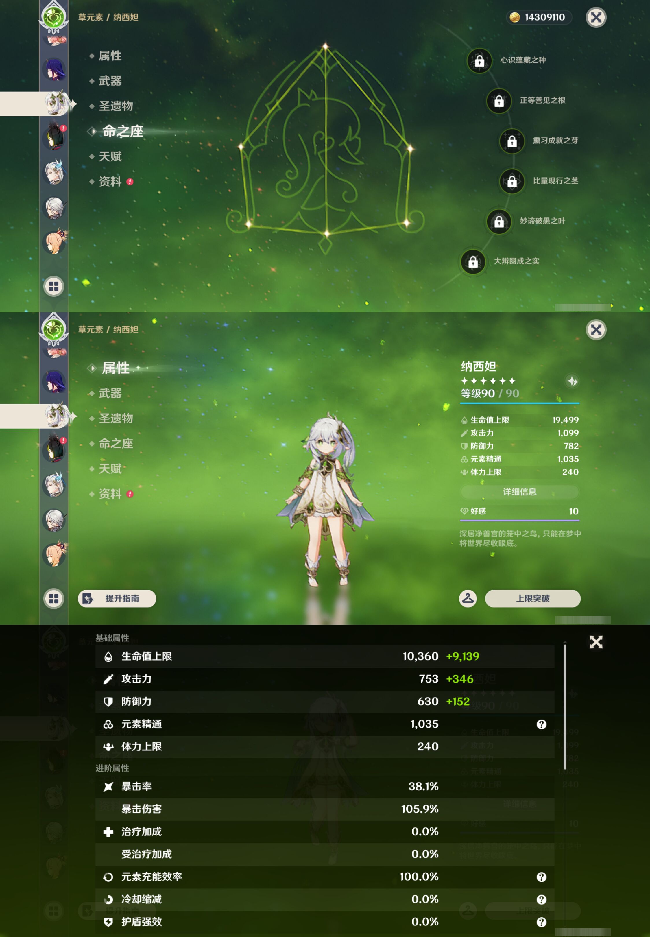 YSMK47302原神账号详情图19 YSMK47302原神账号详情图19