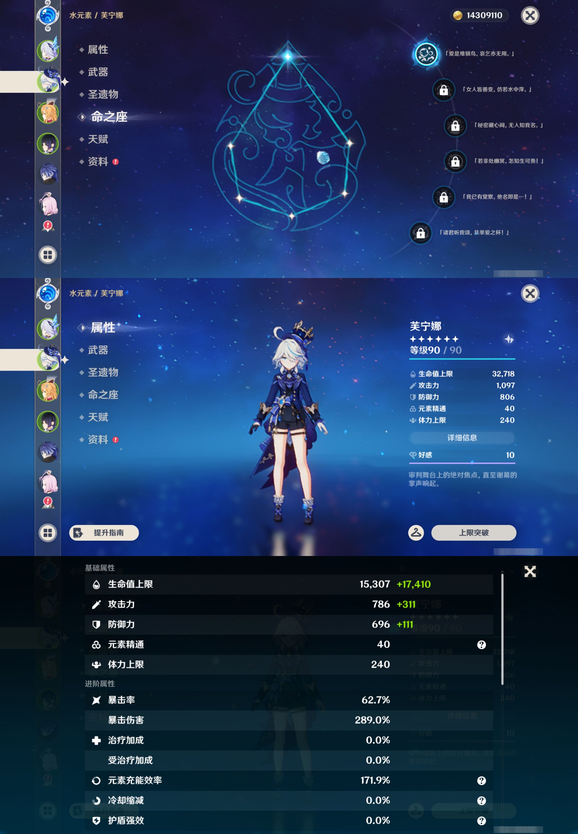 YSMK47302原神账号详情图9 YSMK47302原神账号详情图9