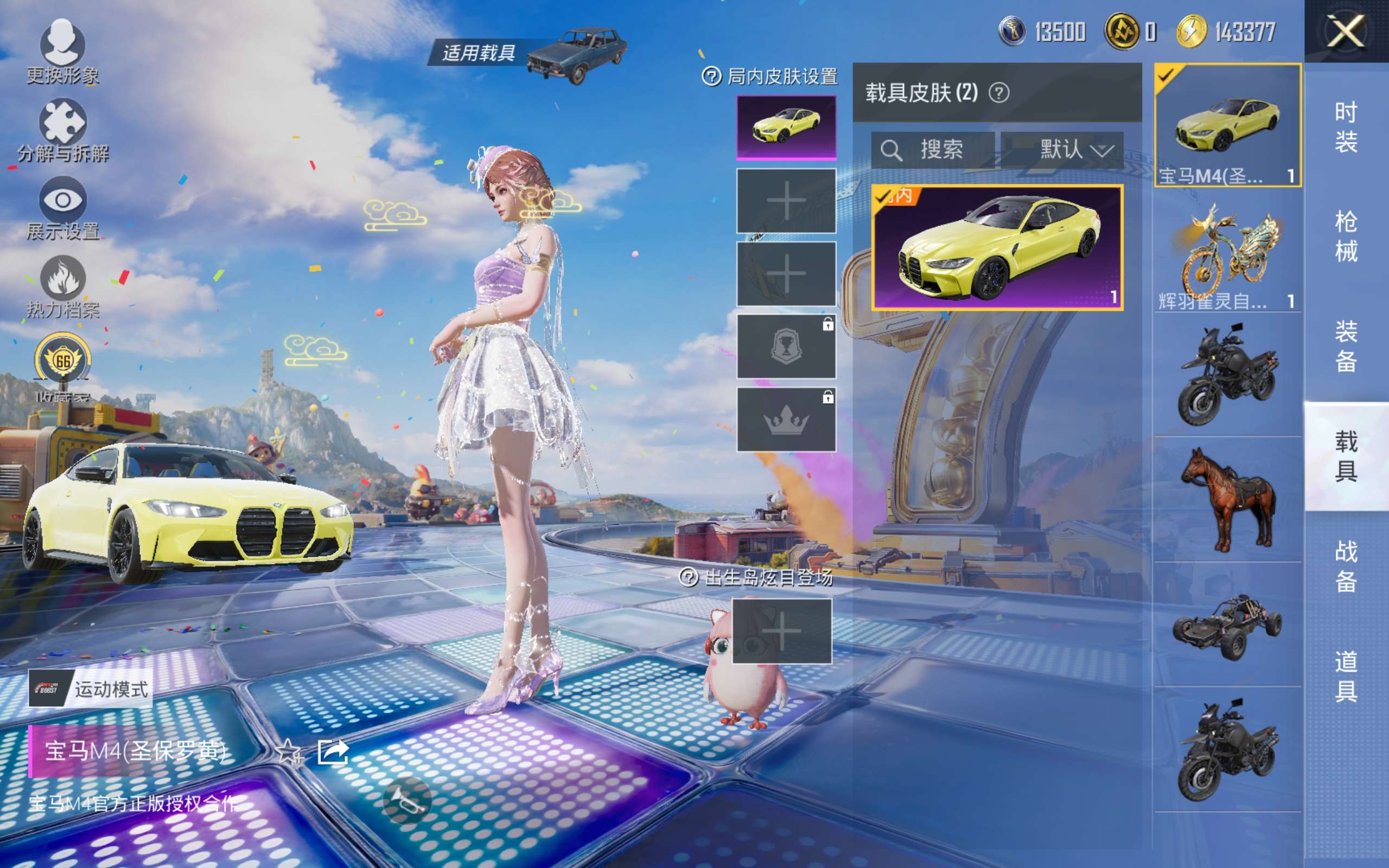 HPLX4272644和平精英账号详情图11