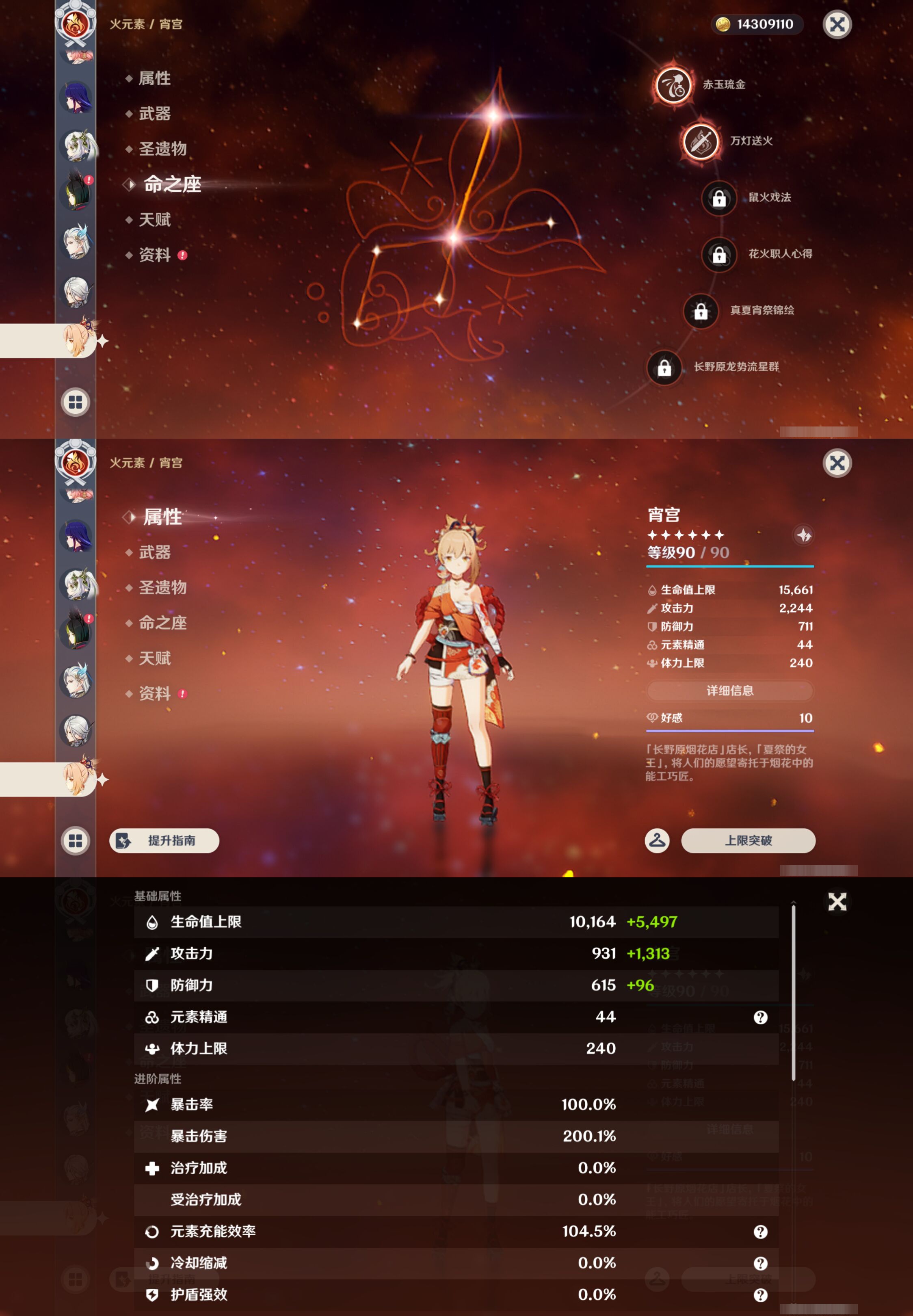 YSMK47302原神账号详情图23 YSMK47302原神账号详情图23