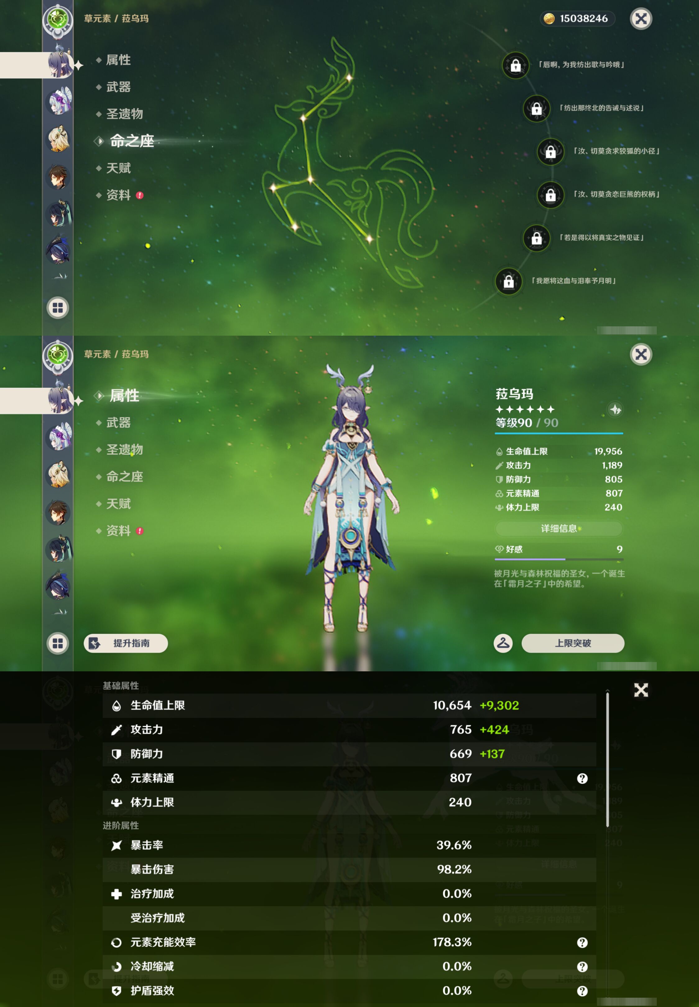 YSMK47304原神账号详情图13 YSMK47304原神账号详情图13