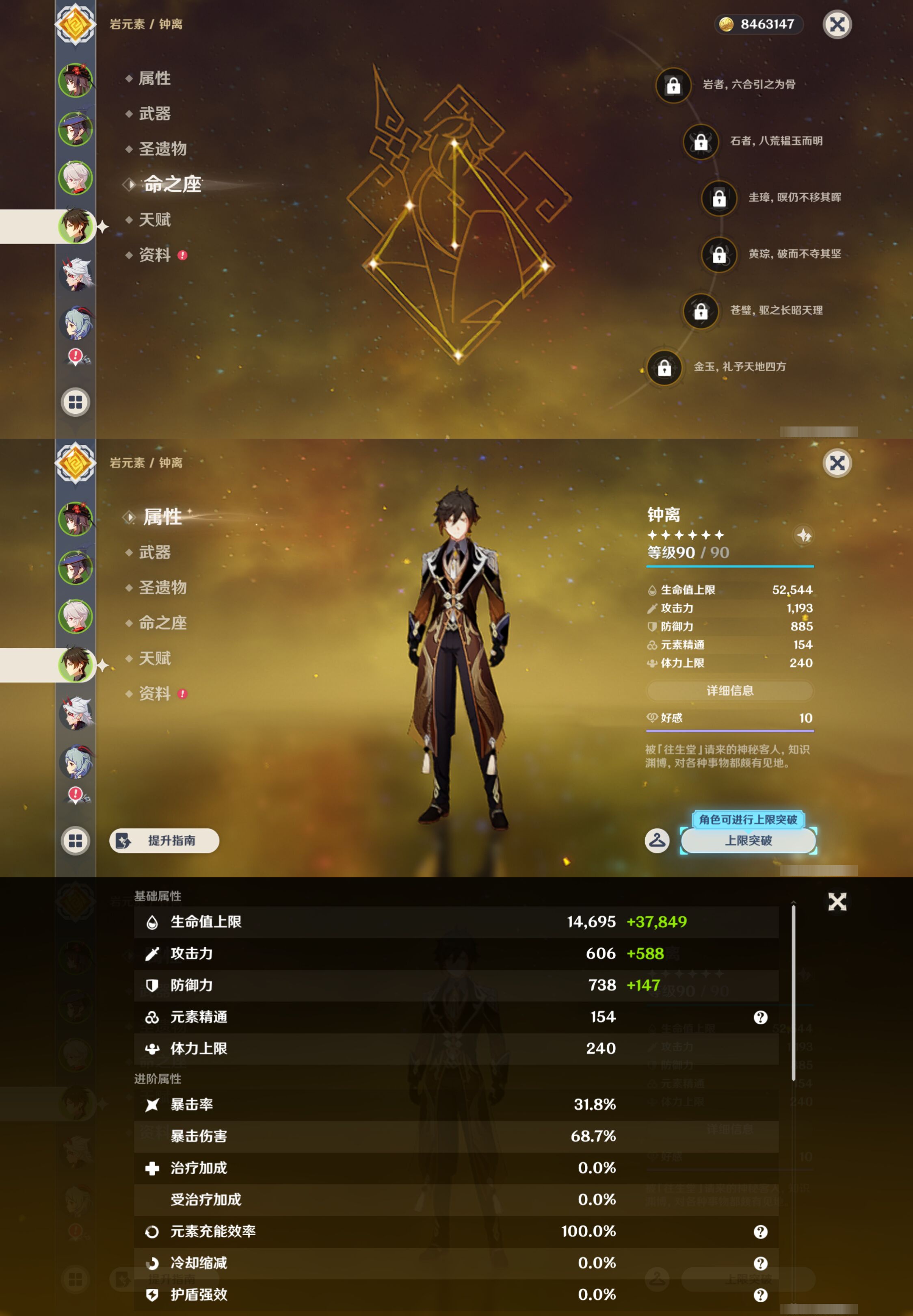 YSMK47334原神账号详情图11 YSMK47334原神账号详情图11