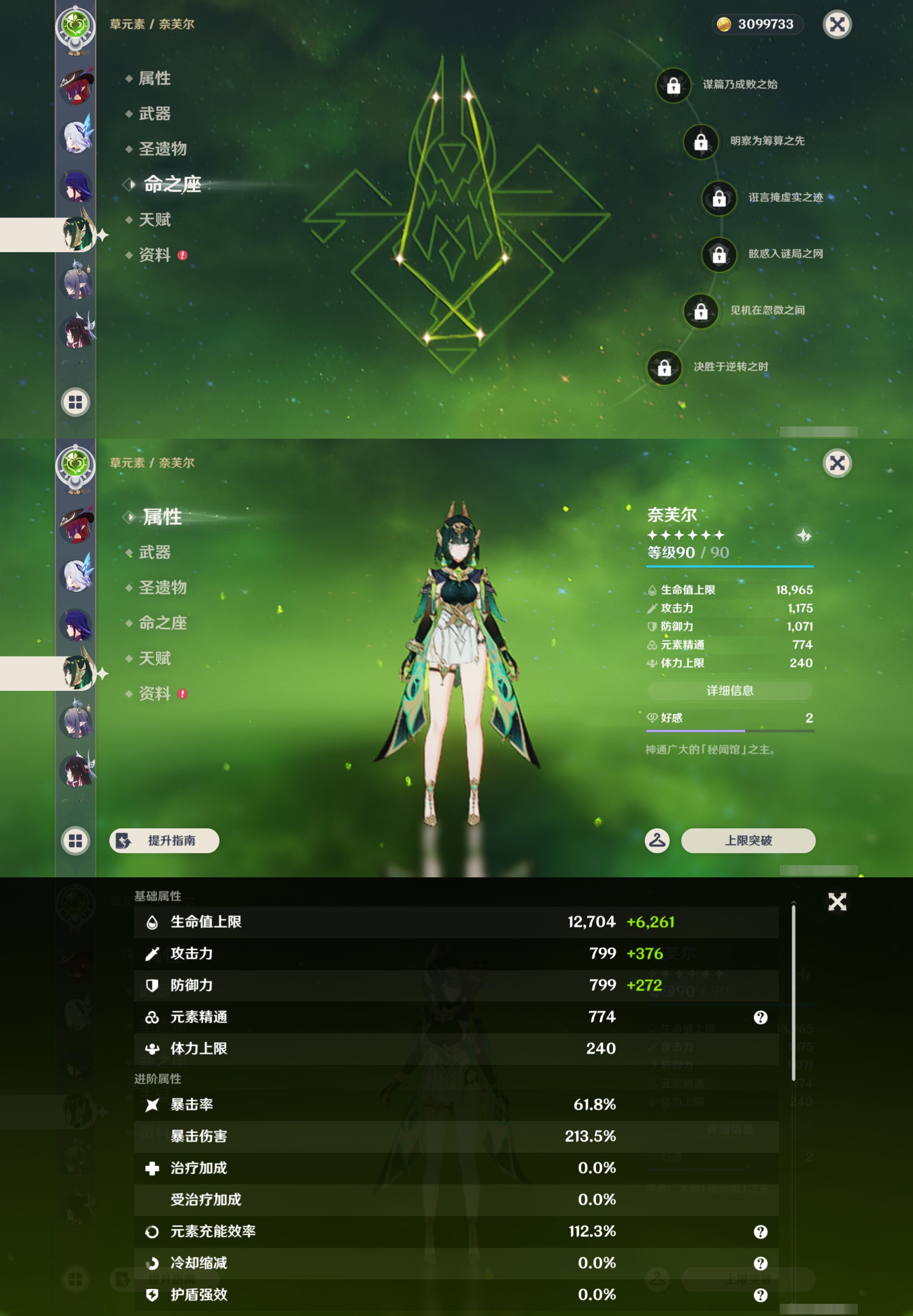 YSMK47301原神账号详情图15 YSMK47301原神账号详情图15