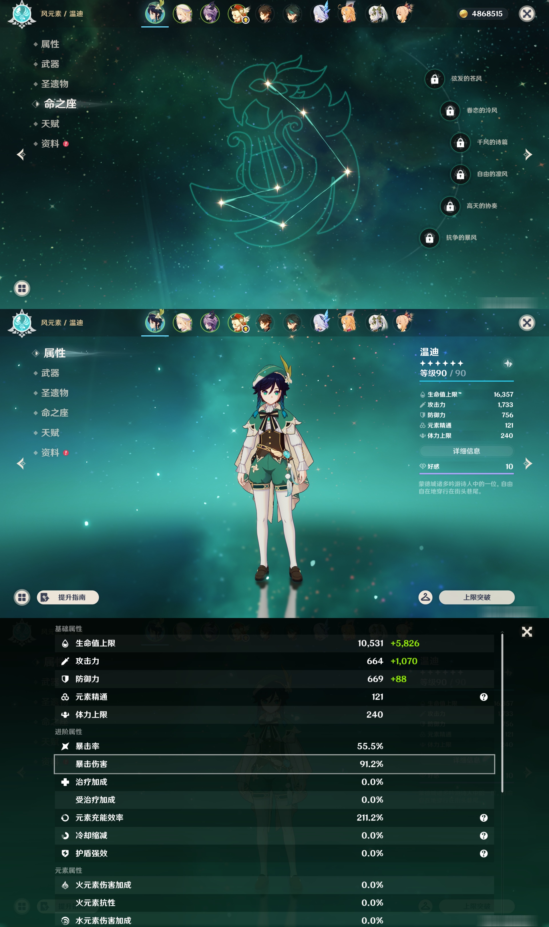 YSMK47312原神账号详情图8 YSMK47312原神账号详情图8