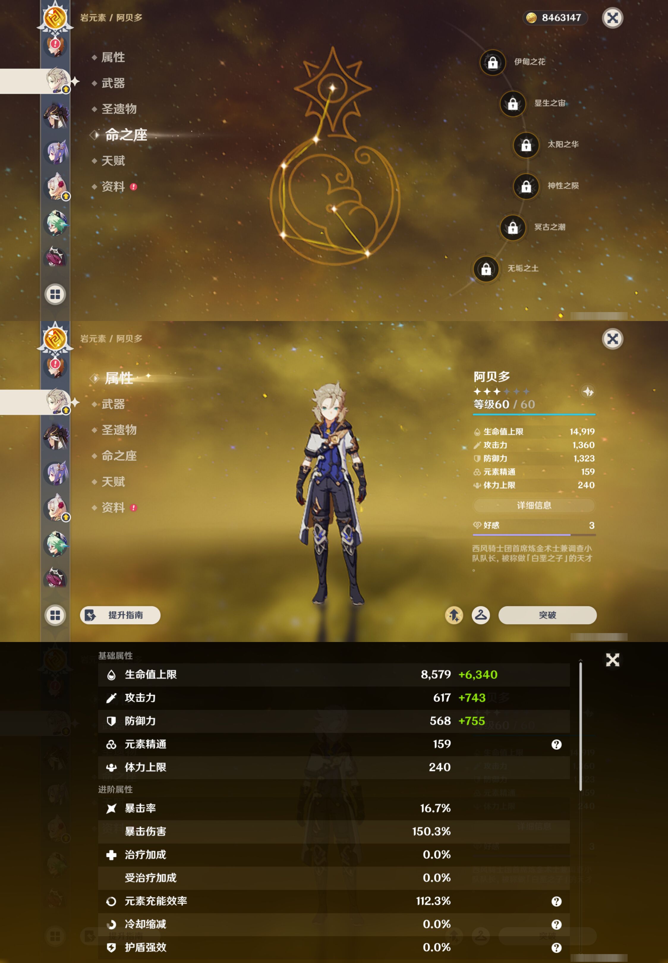 YSMK47334原神账号详情图24 YSMK47334原神账号详情图24