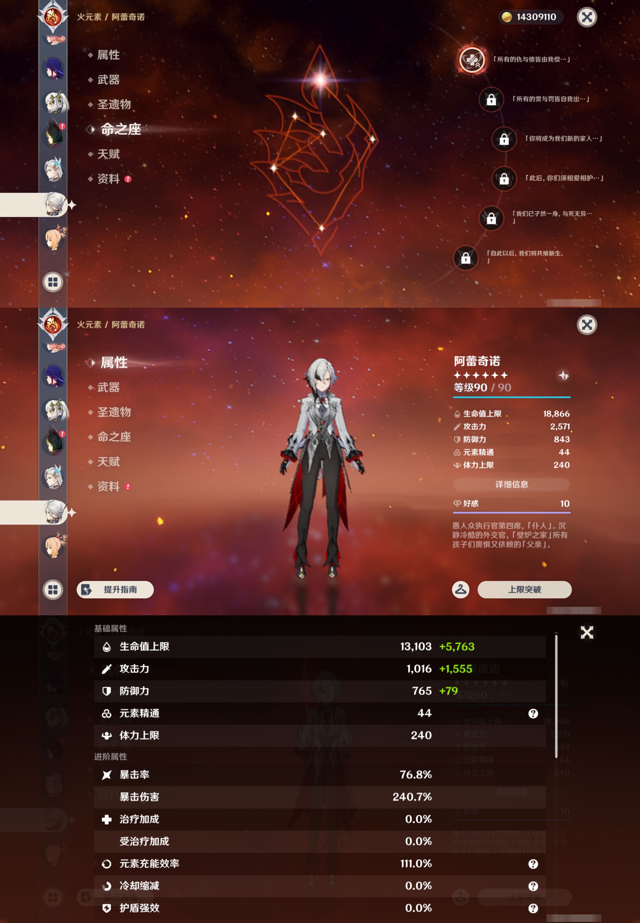 YSMK47302原神账号详情图22 YSMK47302原神账号详情图22