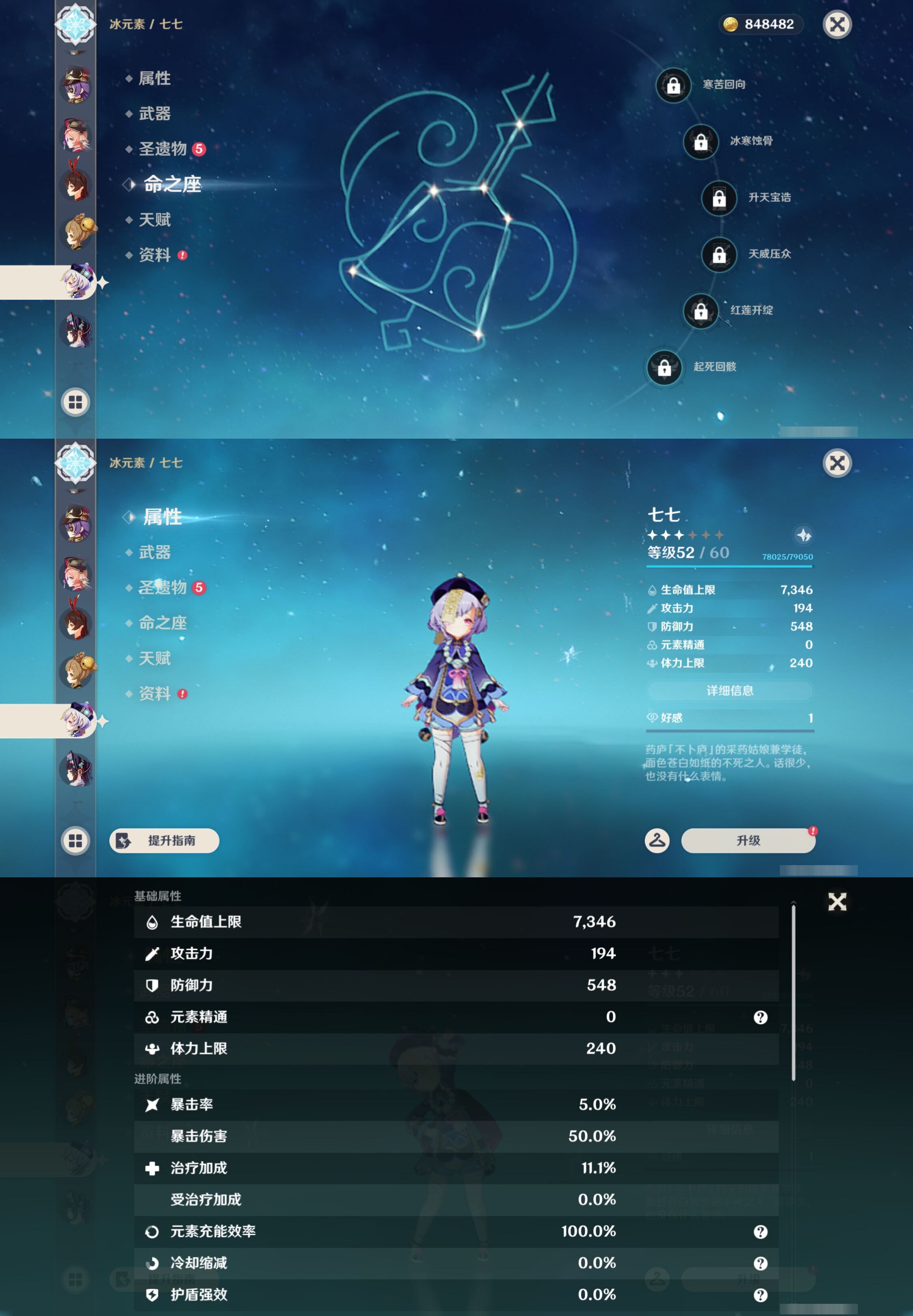 YSMK47303原神账号详情图32 YSMK47303原神账号详情图32