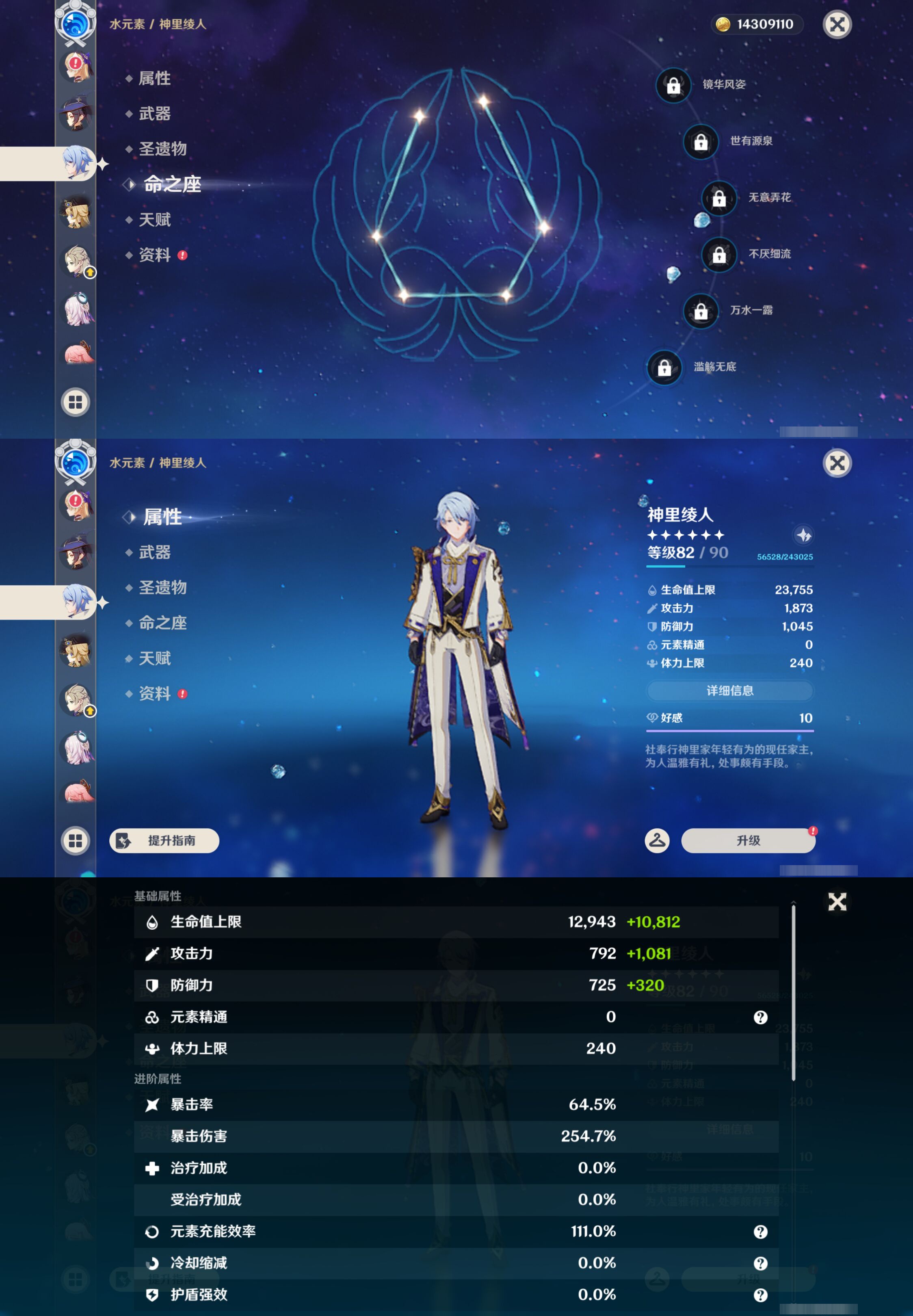 YSMK47302原神账号详情图27 YSMK47302原神账号详情图27